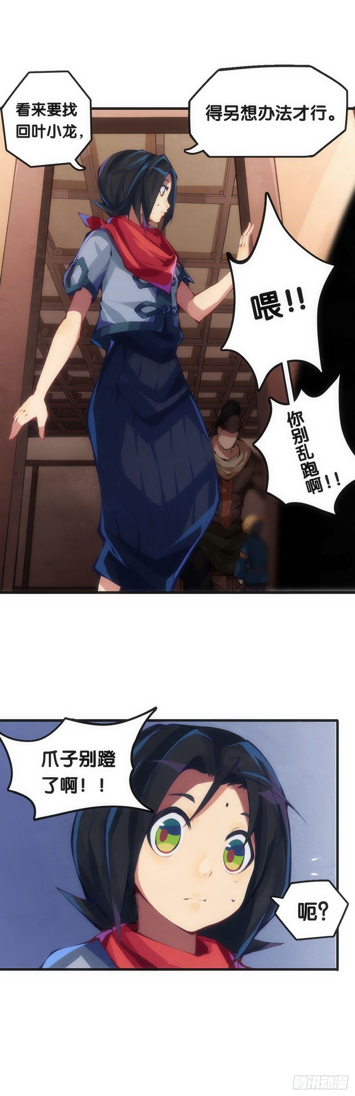 就算是社会人也有惊慌失措的时刻-第29话