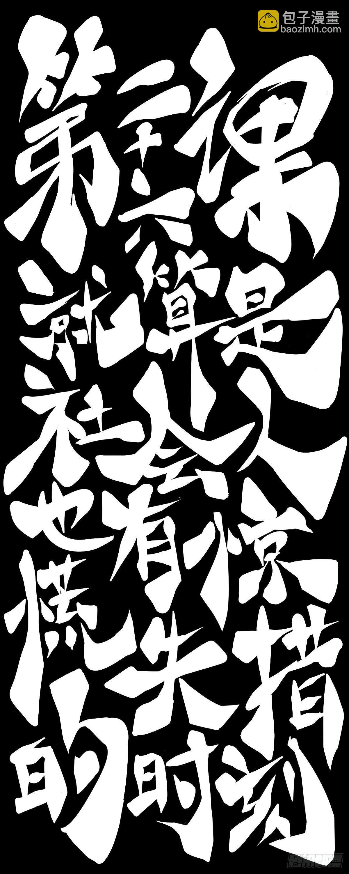 就算是社会人也有惊慌失措的时刻-第29话
