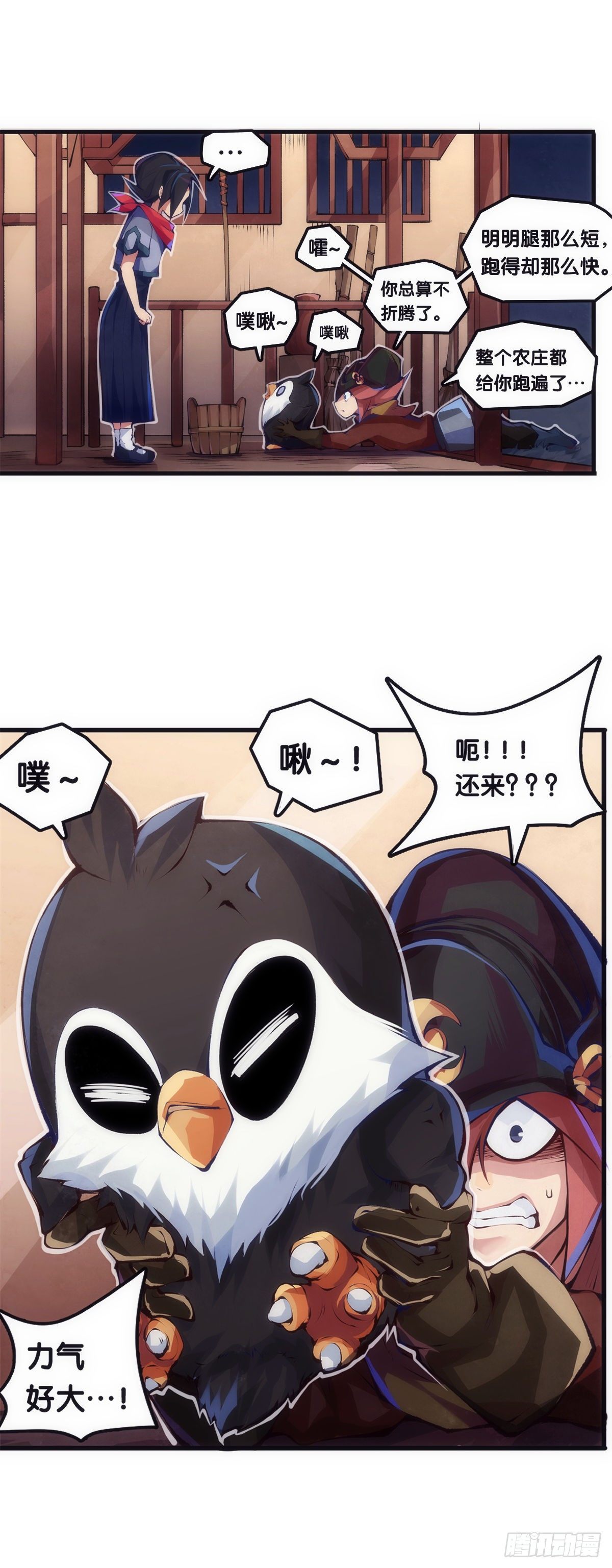 就算是社会人也有惊慌失措的时刻-第29话
