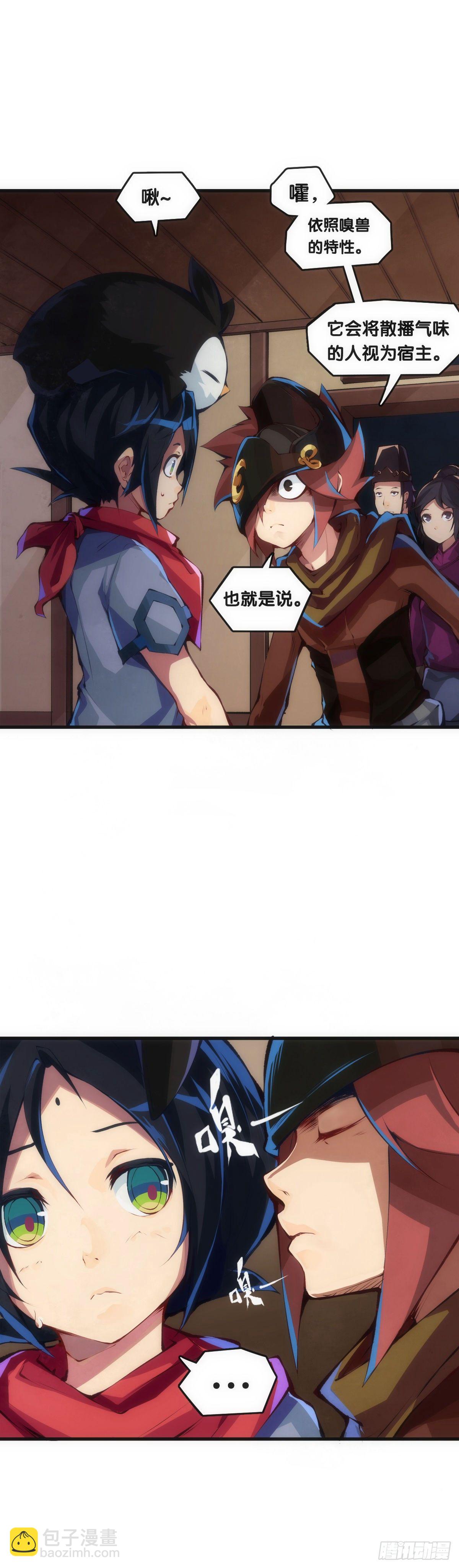 就算是社会人也有惊慌失措的时刻-第29话