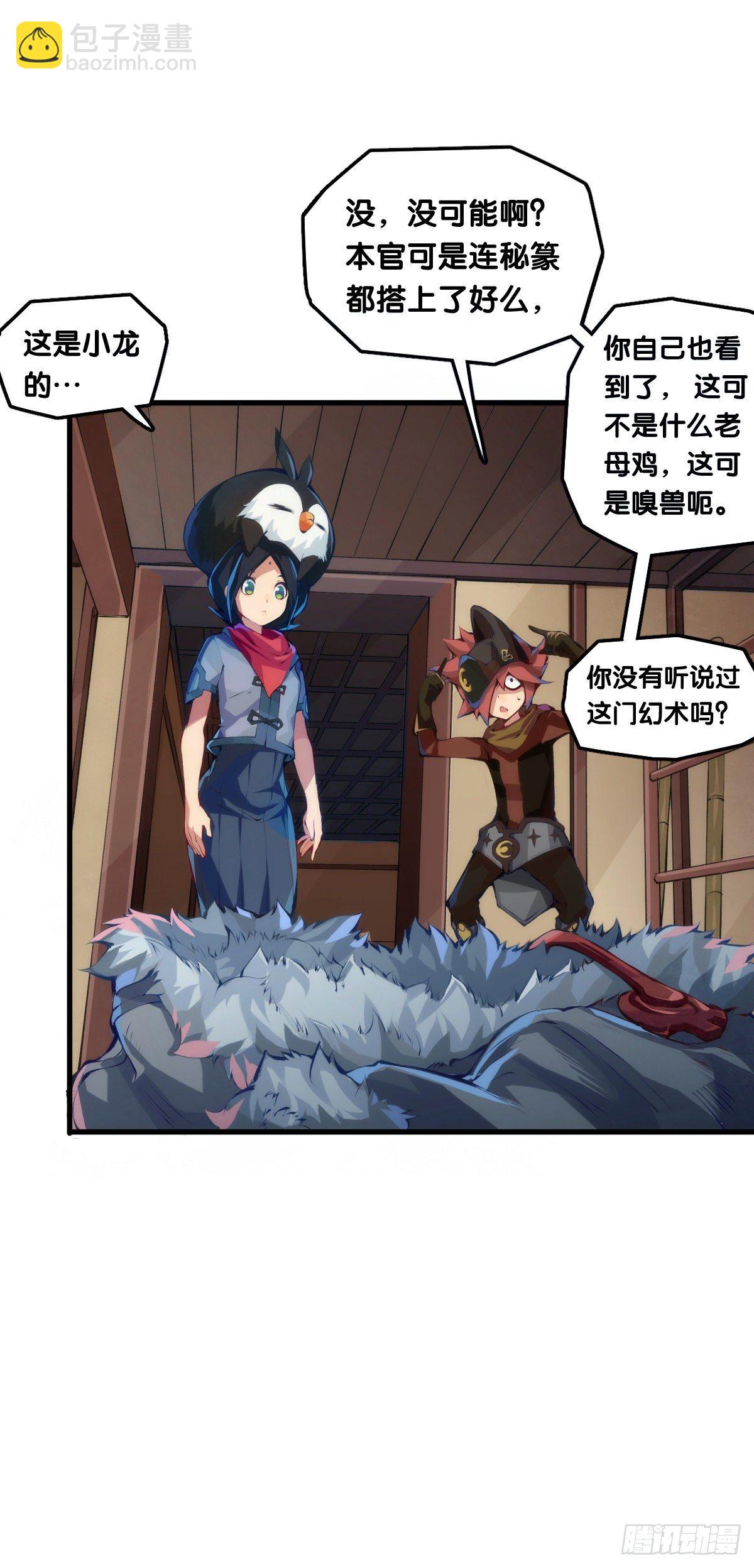 就算是社会人也有惊慌失措的时刻-第29话