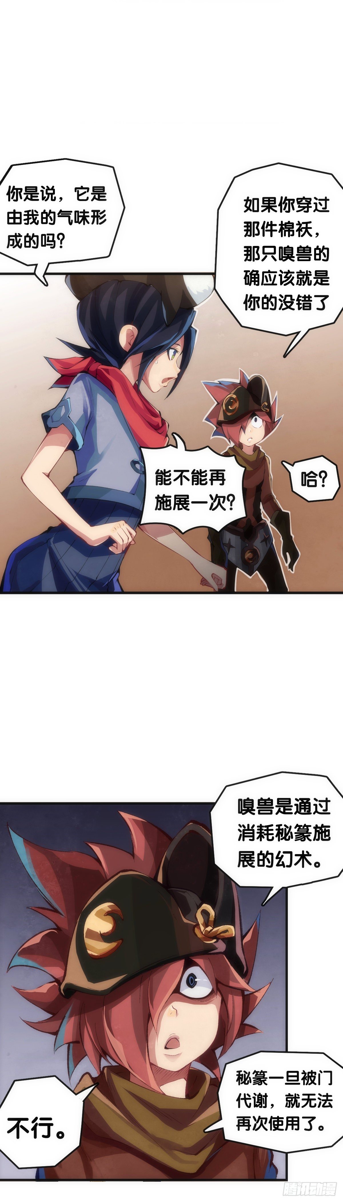 就算是社会人也有惊慌失措的时刻-第29话