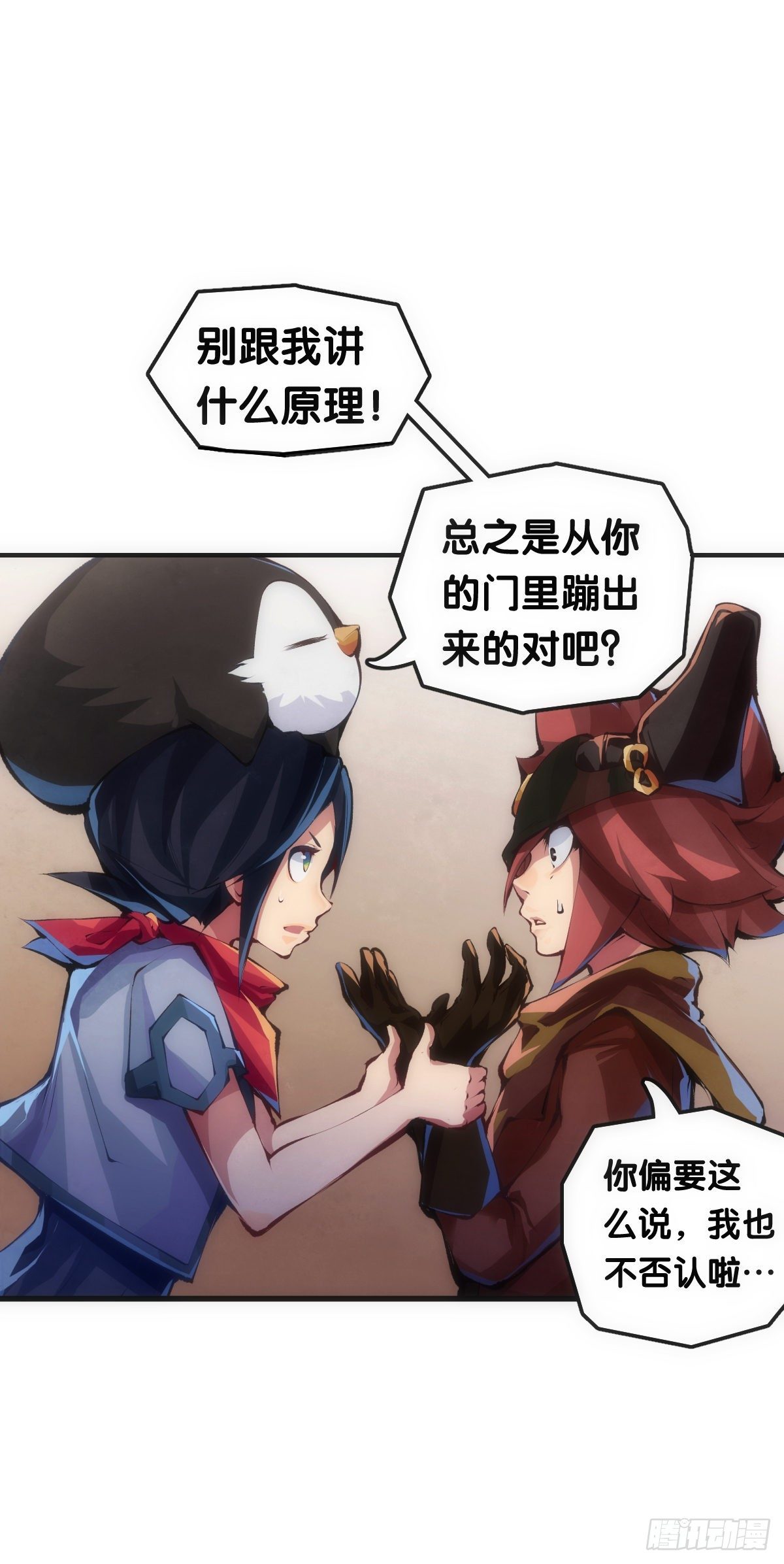 就算是社会人也有惊慌失措的时刻-第29话