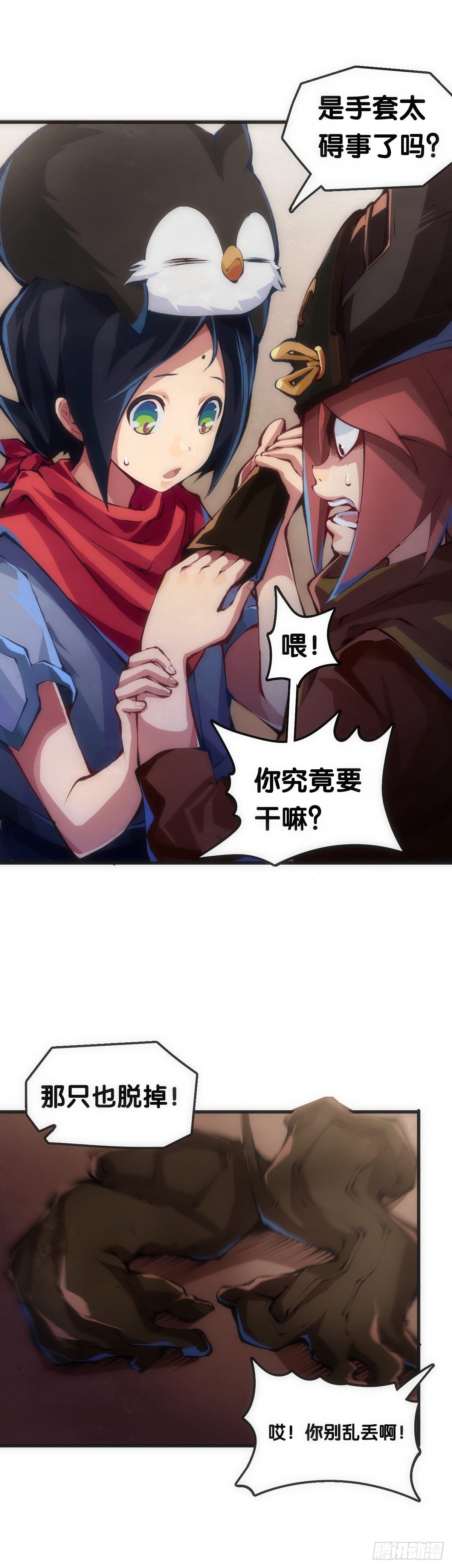 就算是社会人也有惊慌失措的时刻-第29话
