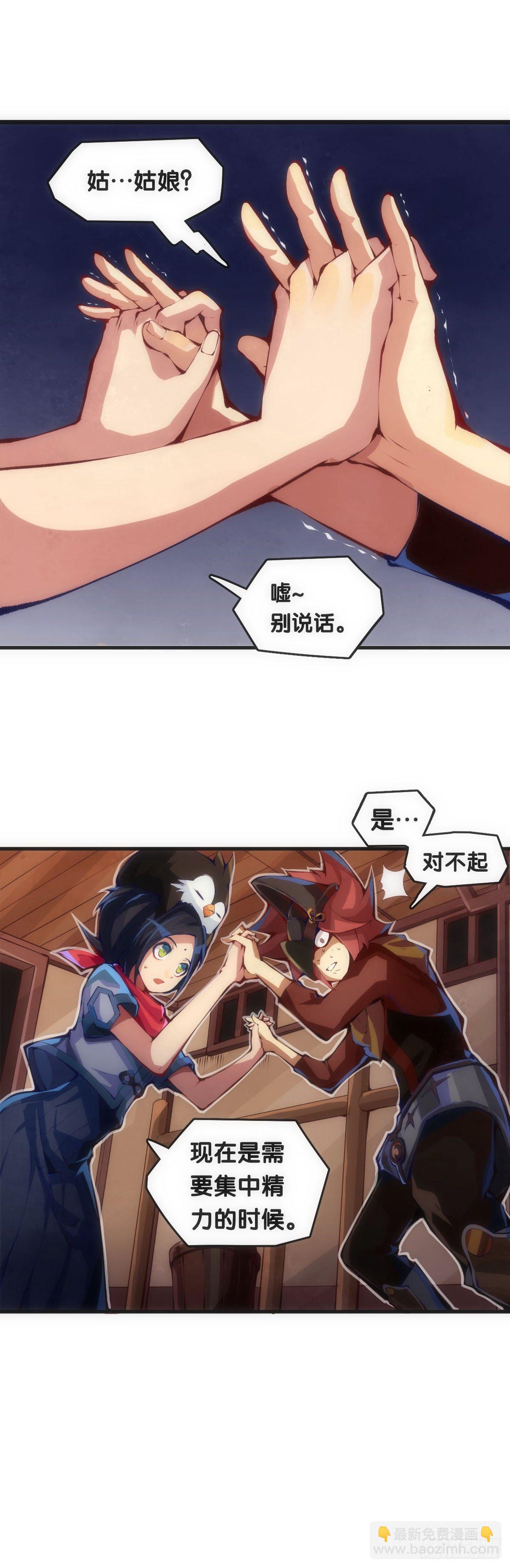 就算是社会人也有惊慌失措的时刻-第29话