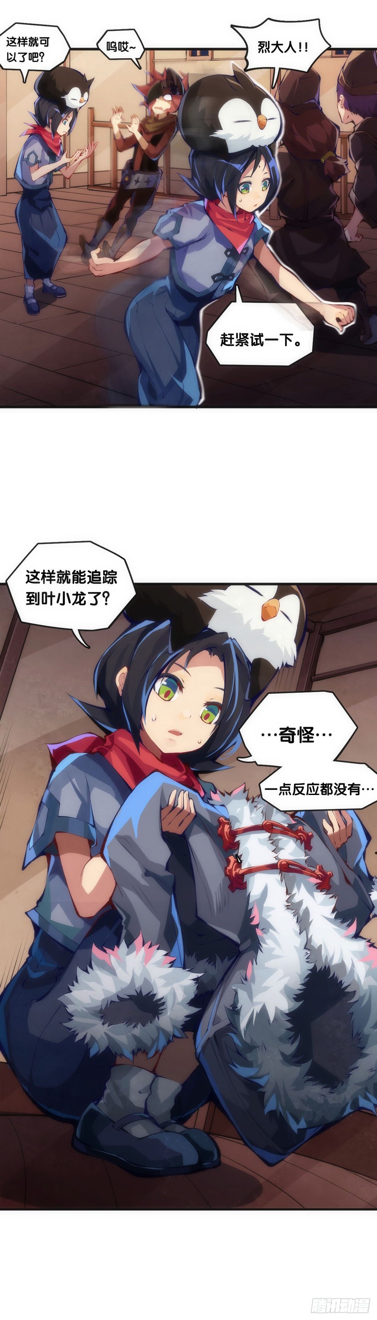 就算是社会人也有惊慌失措的时刻-第29话