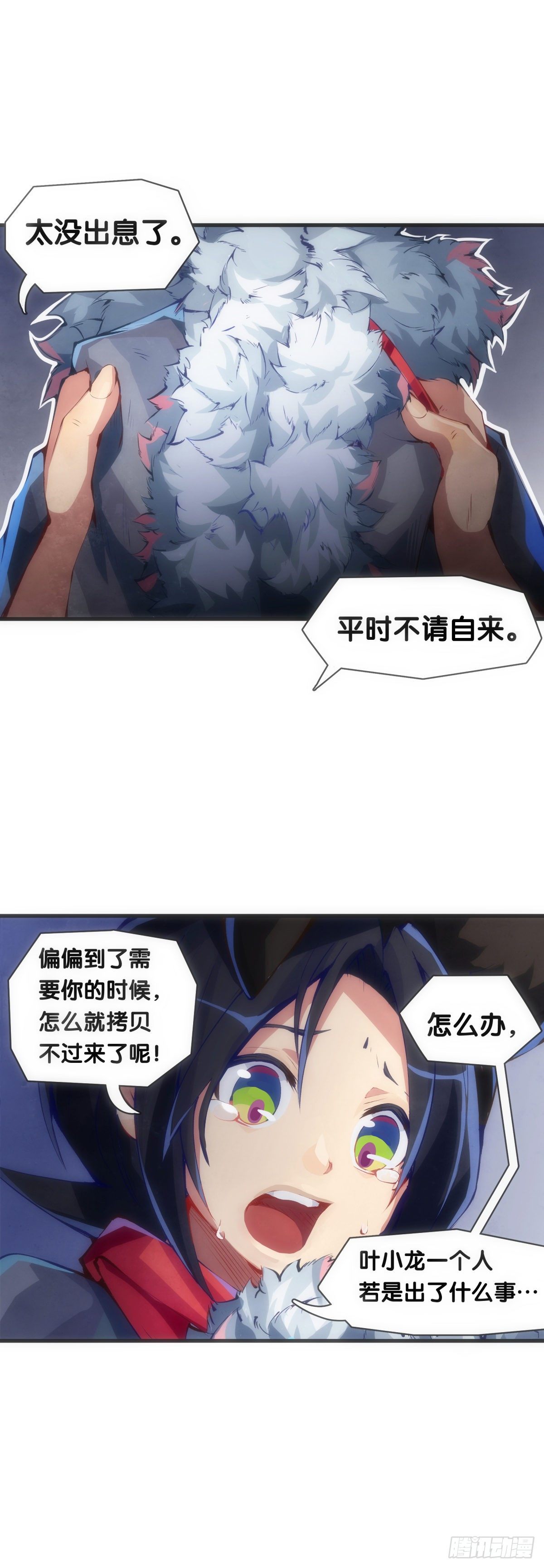 就算是社会人也有惊慌失措的时刻-第29话