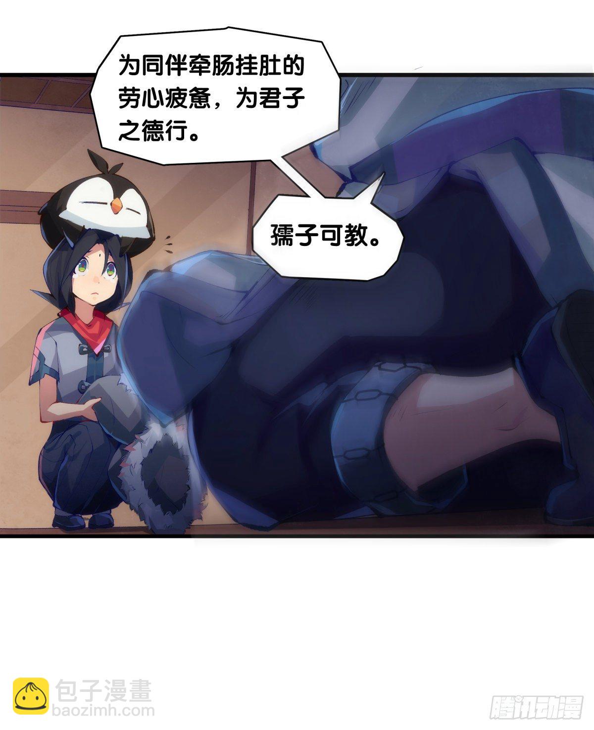 就算是社会人也有惊慌失措的时刻-第29话