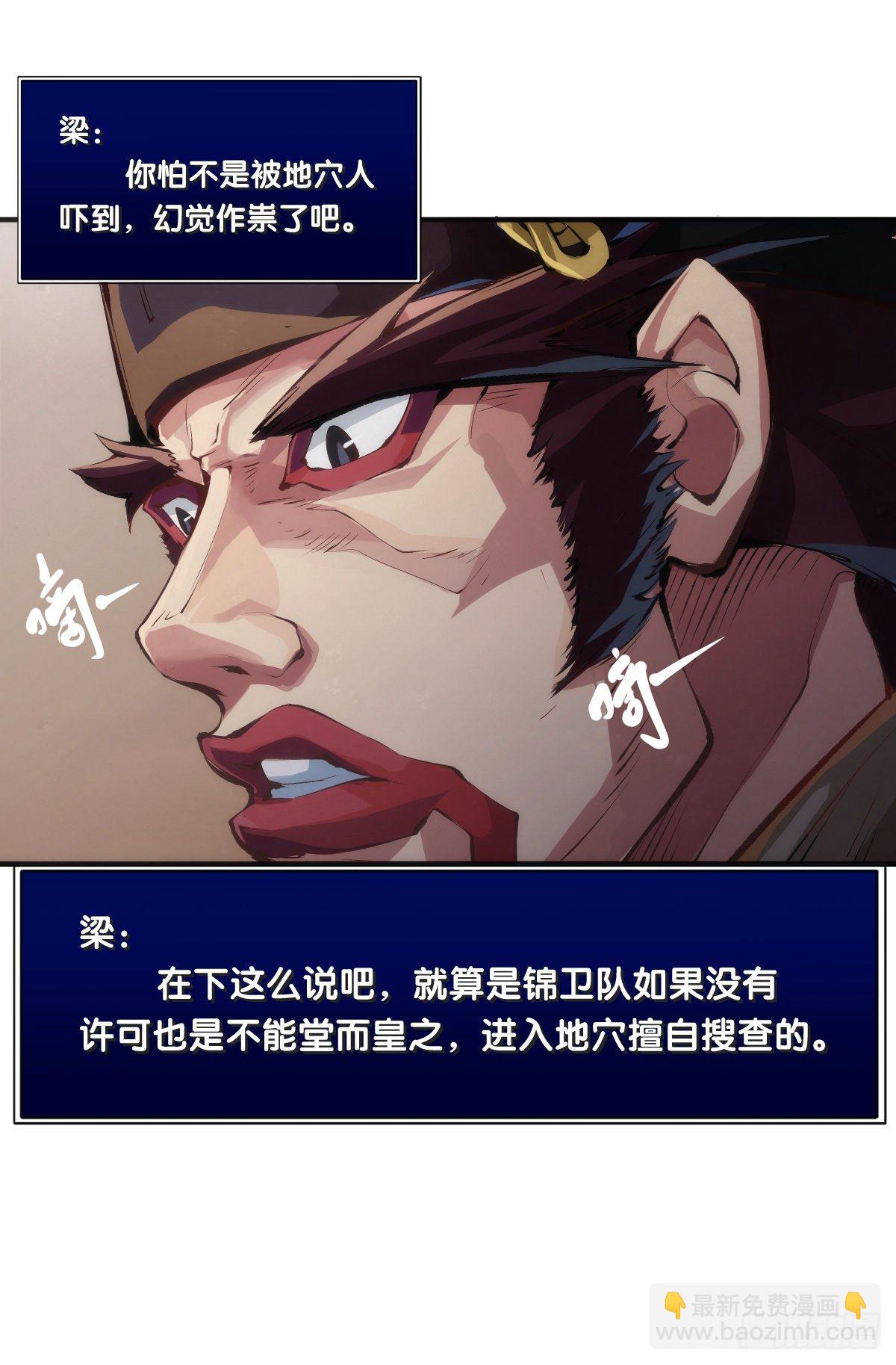 就算是社会人也有惊慌失措的时刻-第29话