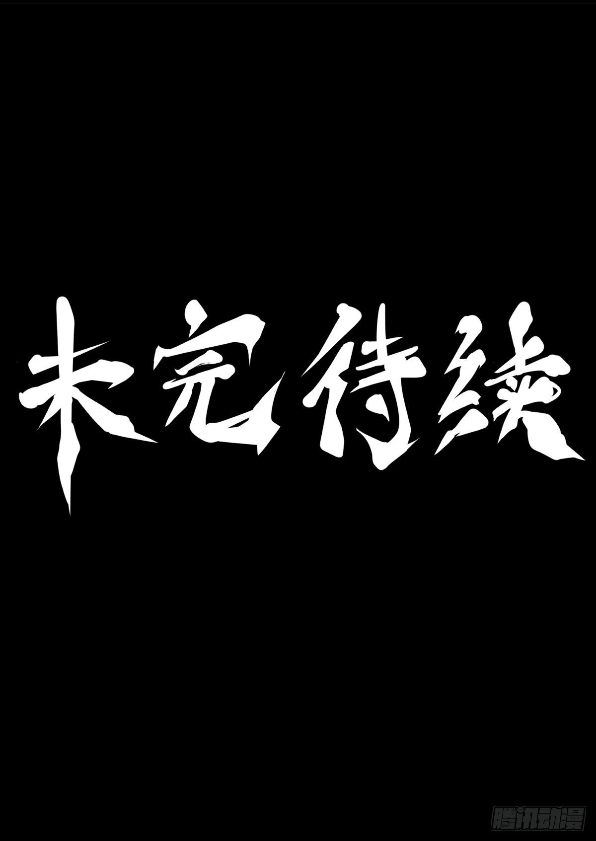 就算是社会人也有惊慌失措的时刻-第29话