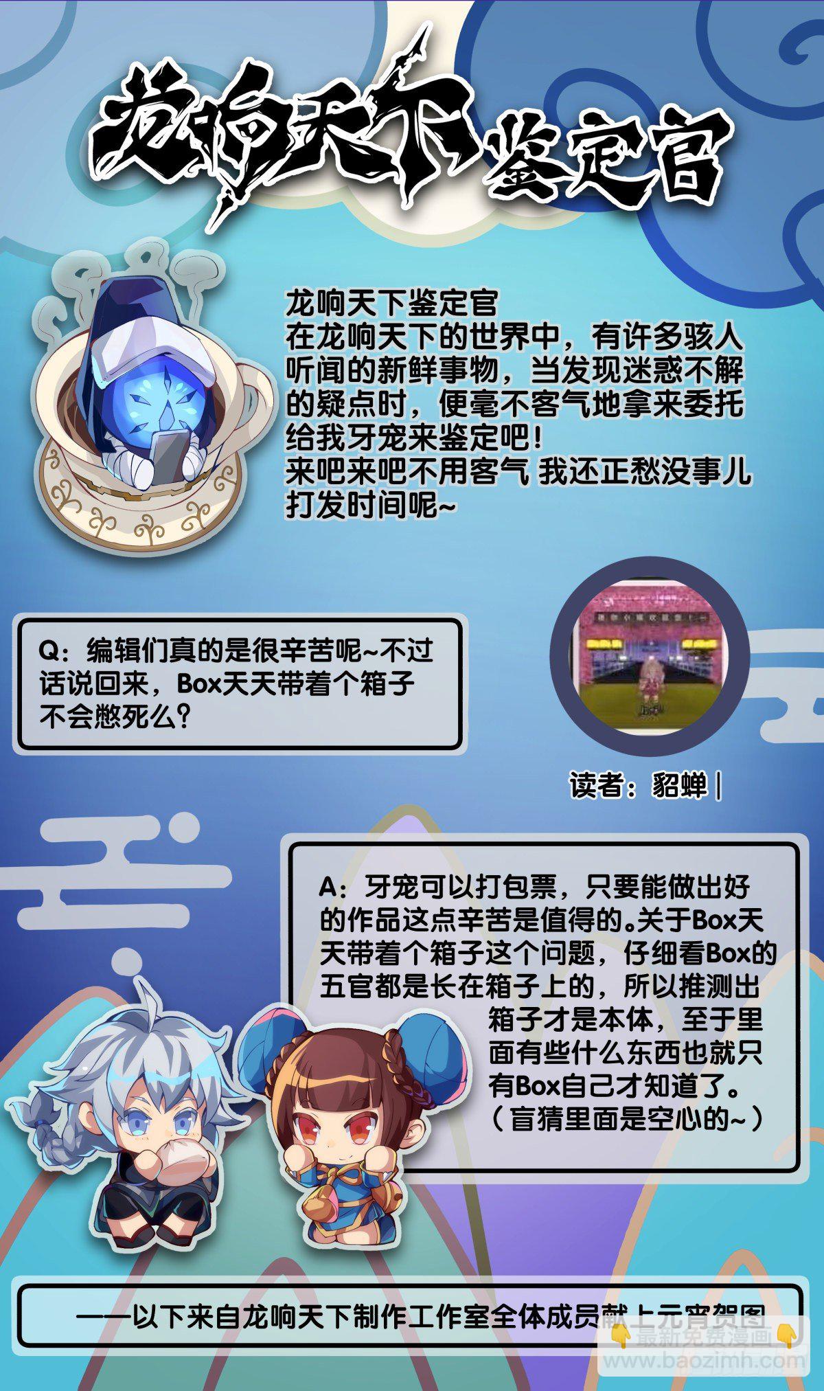 就算是社会人也有惊慌失措的时刻-第29话
