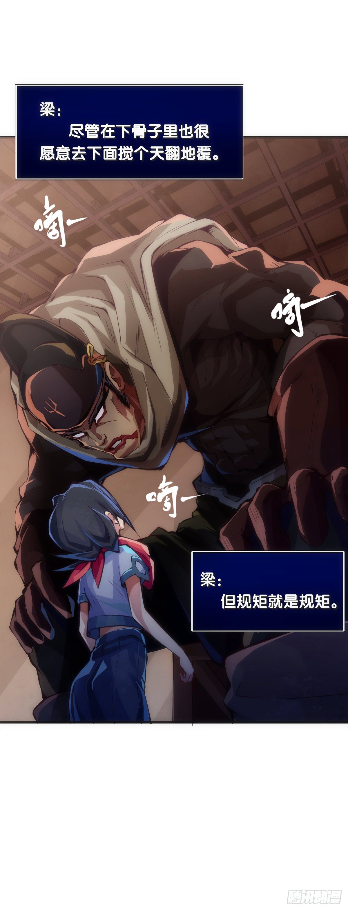 就算是社会人也有惊慌失措的时刻-第29话