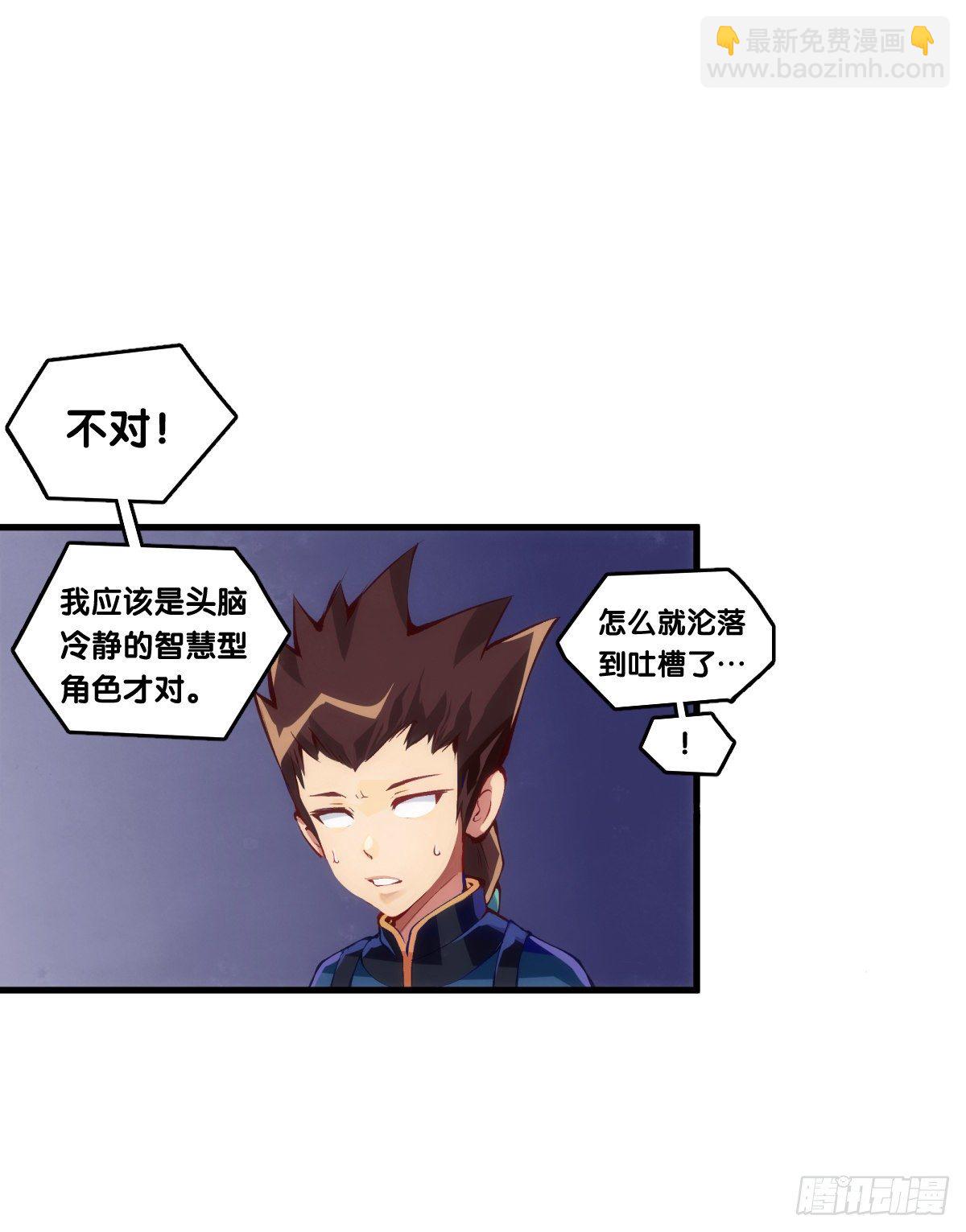 就算是社会人也有惊慌失措的时刻-第29话