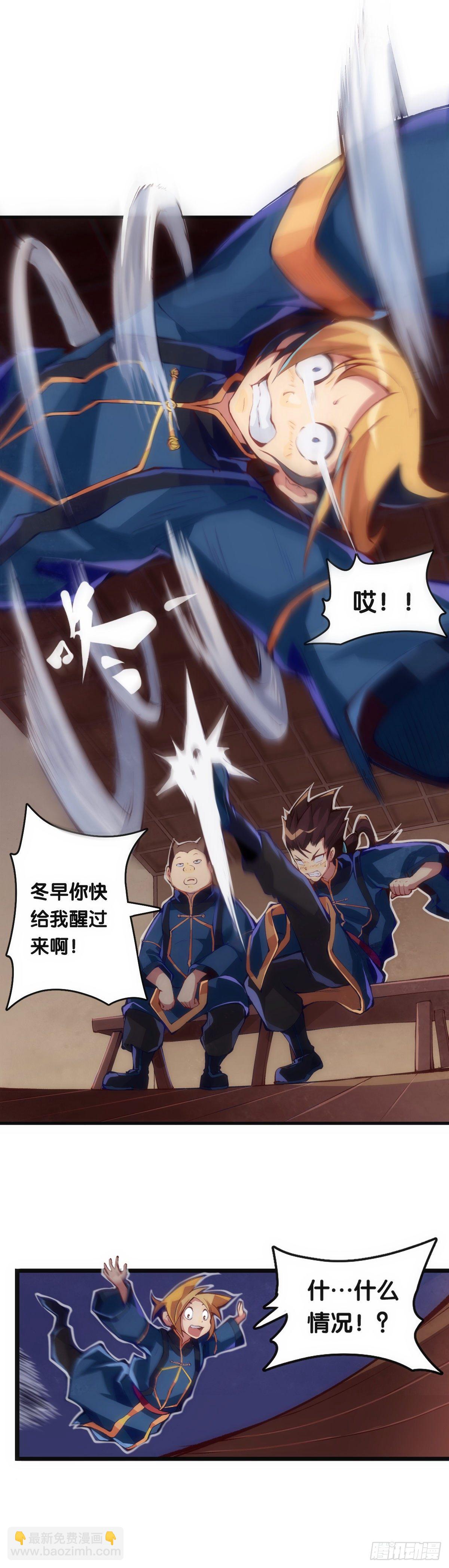 就算是社会人也有惊慌失措的时刻-第29话