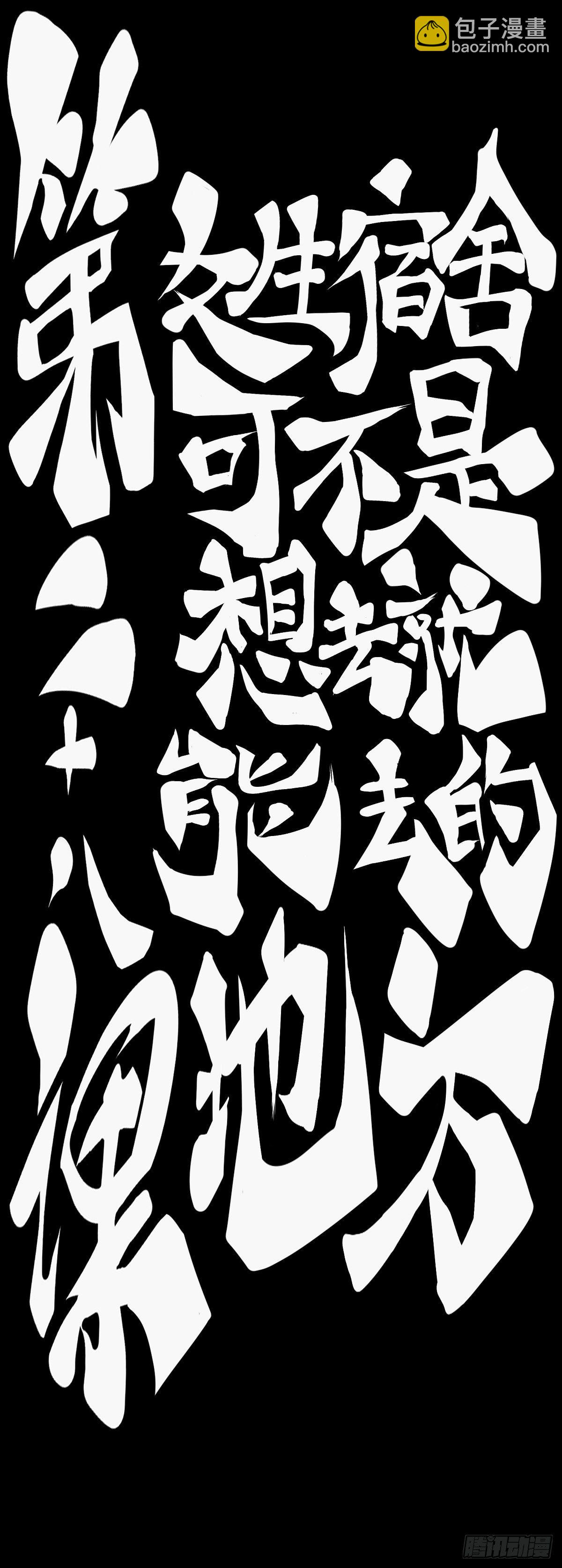 女生宿舍可不是想去就能去的地方-第31话