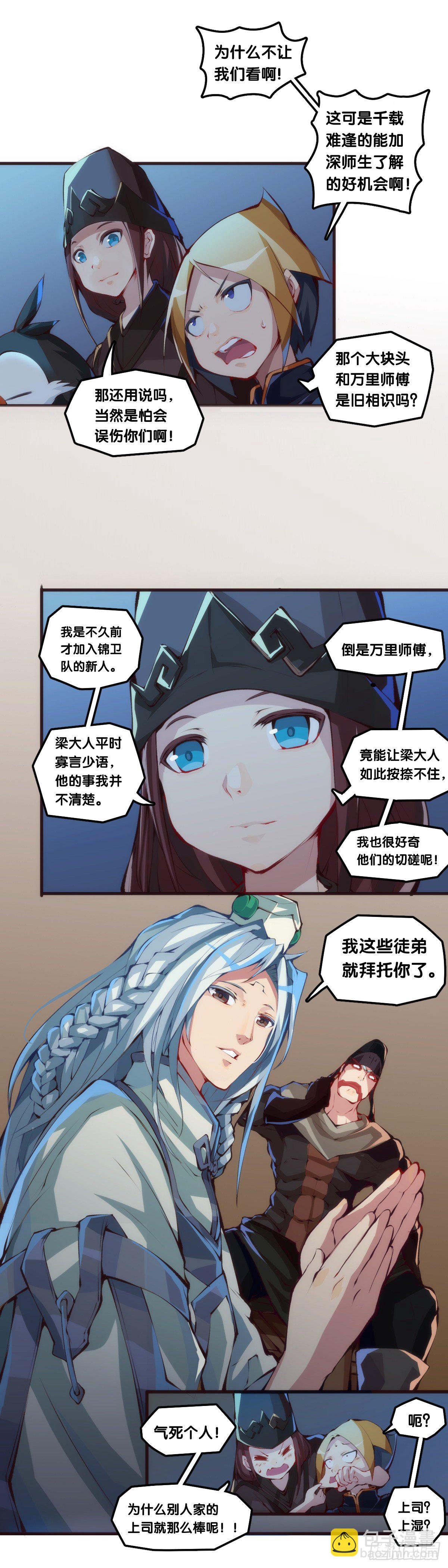 女生宿舍可不是想去就能去的地方-第31话