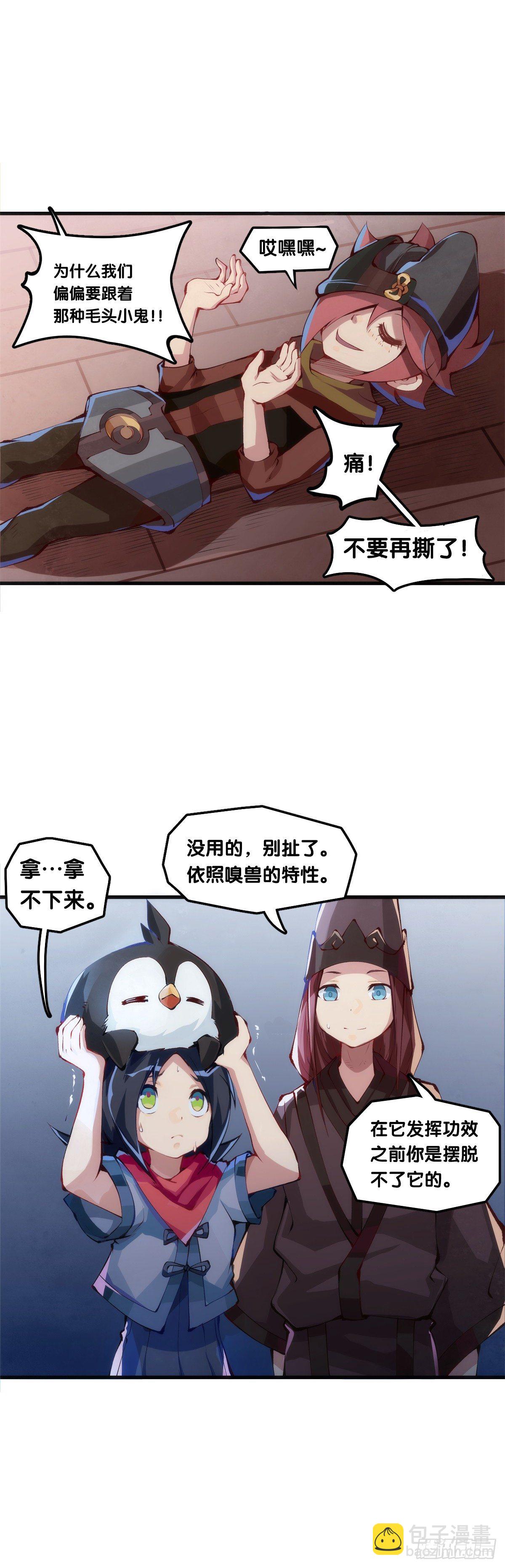 女生宿舍可不是想去就能去的地方-第31话
