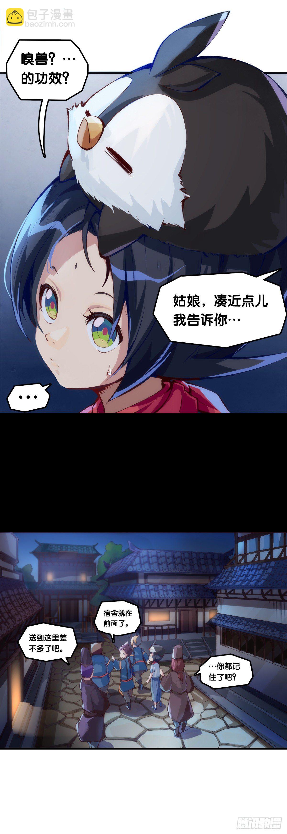女生宿舍可不是想去就能去的地方-第31话