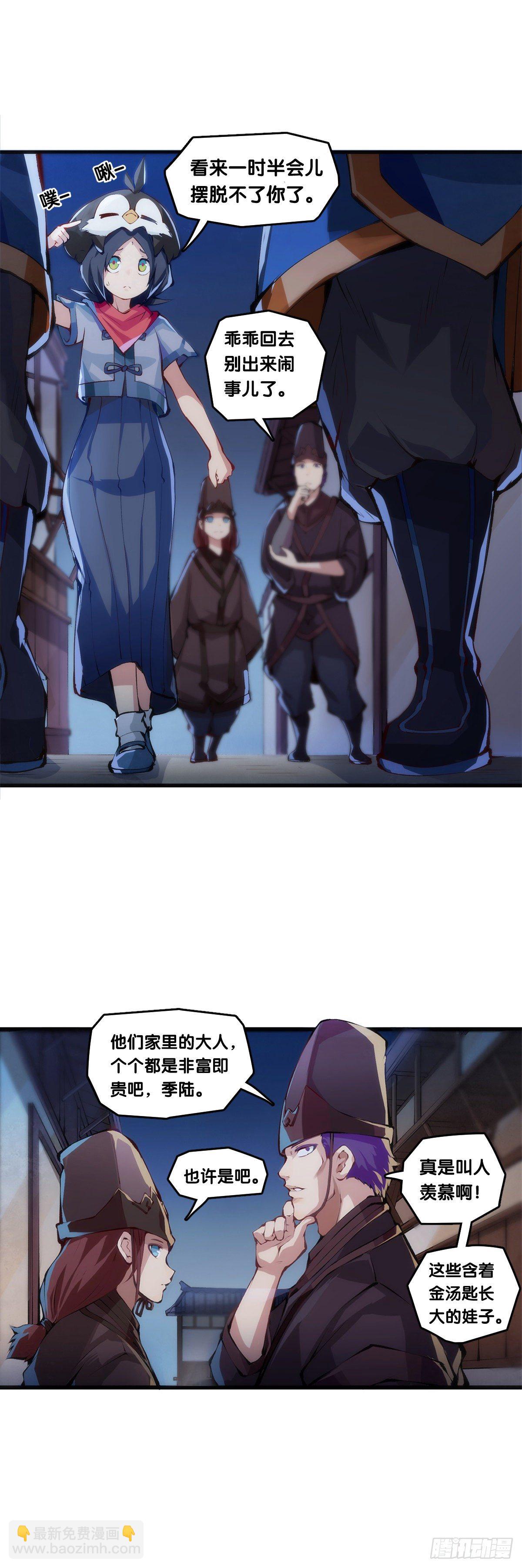 女生宿舍可不是想去就能去的地方-第31话