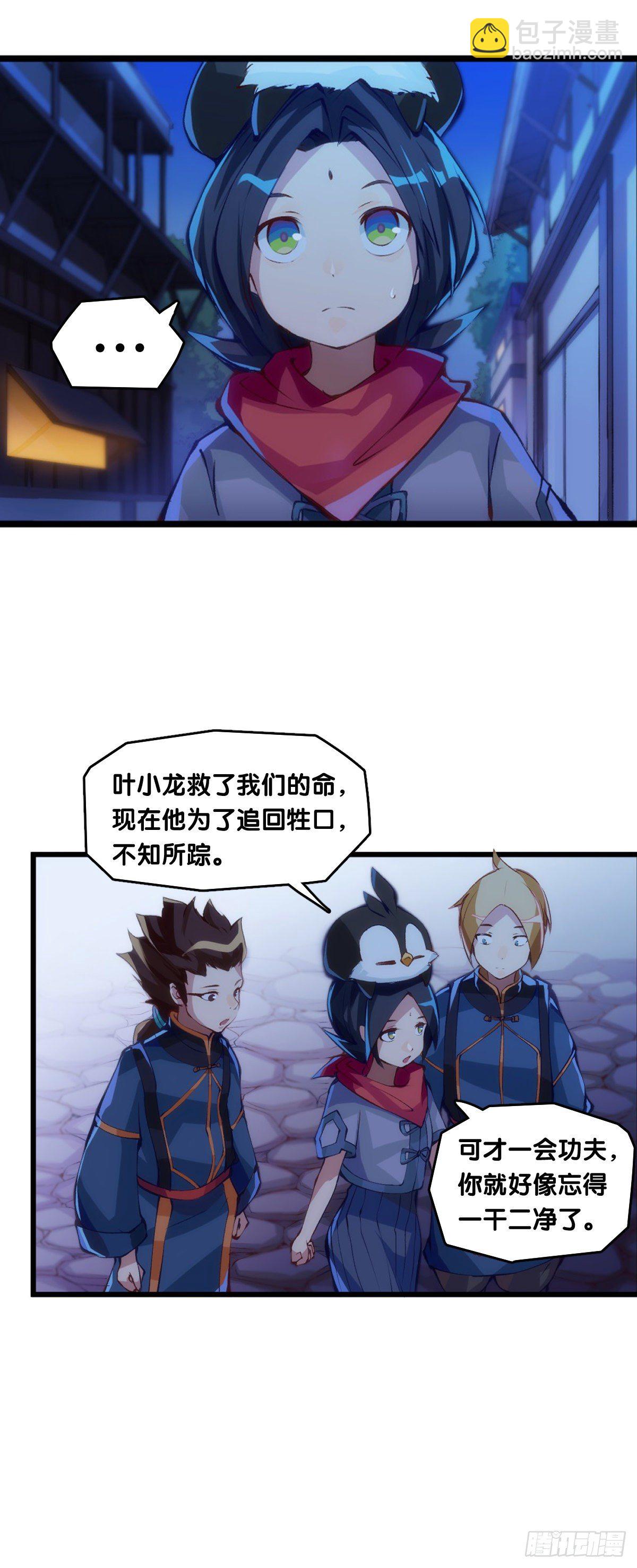 女生宿舍可不是想去就能去的地方-第31话