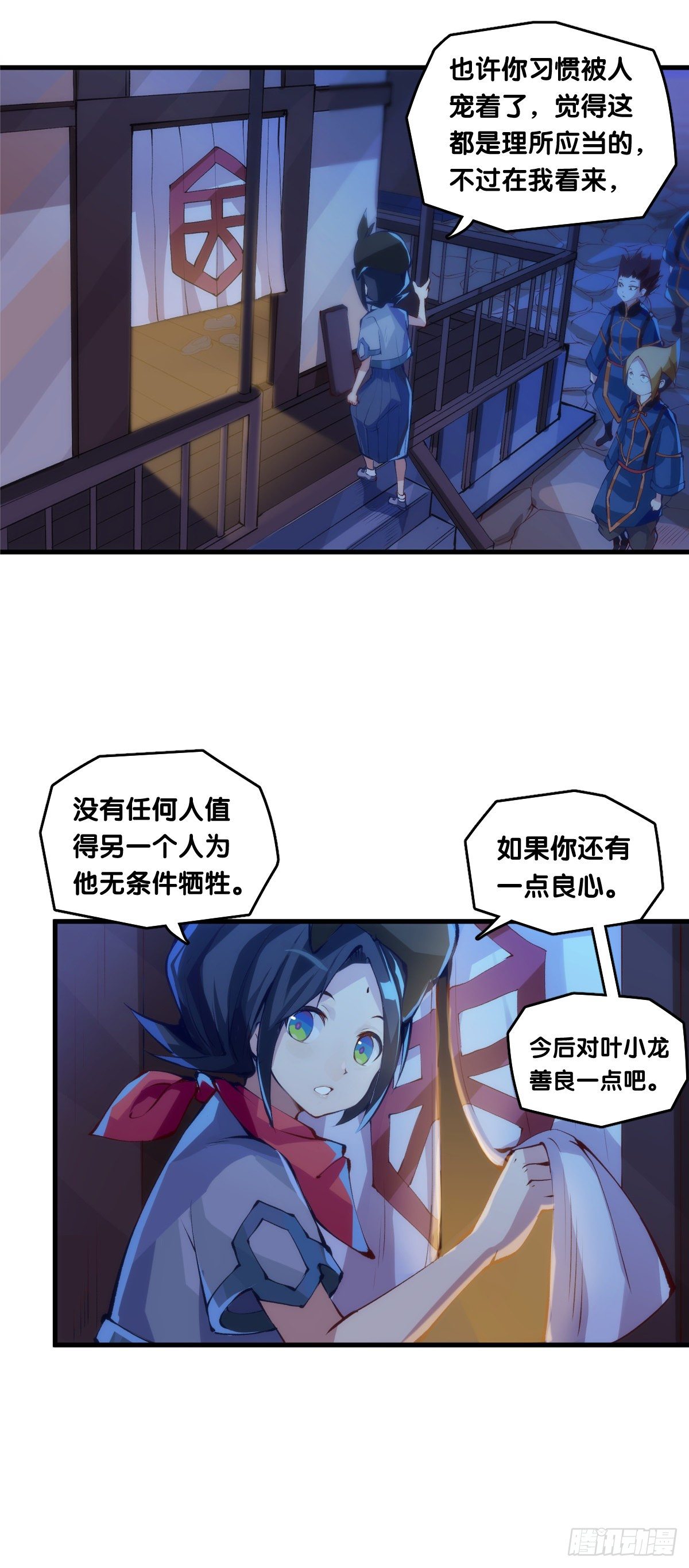 女生宿舍可不是想去就能去的地方-第31话