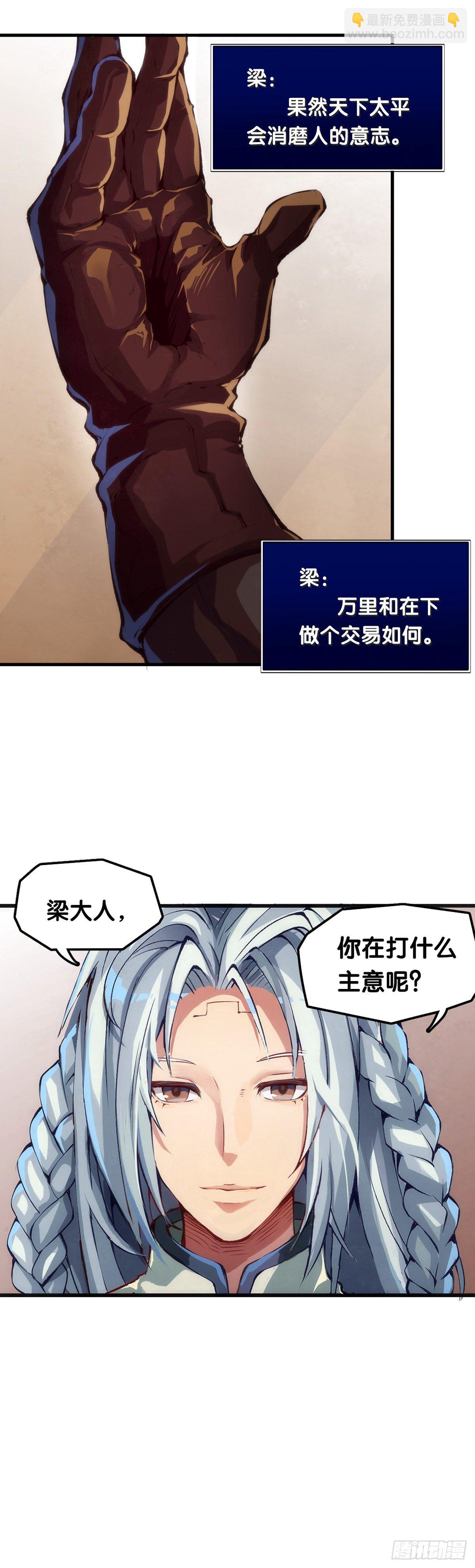 女生宿舍可不是想去就能去的地方-第31话