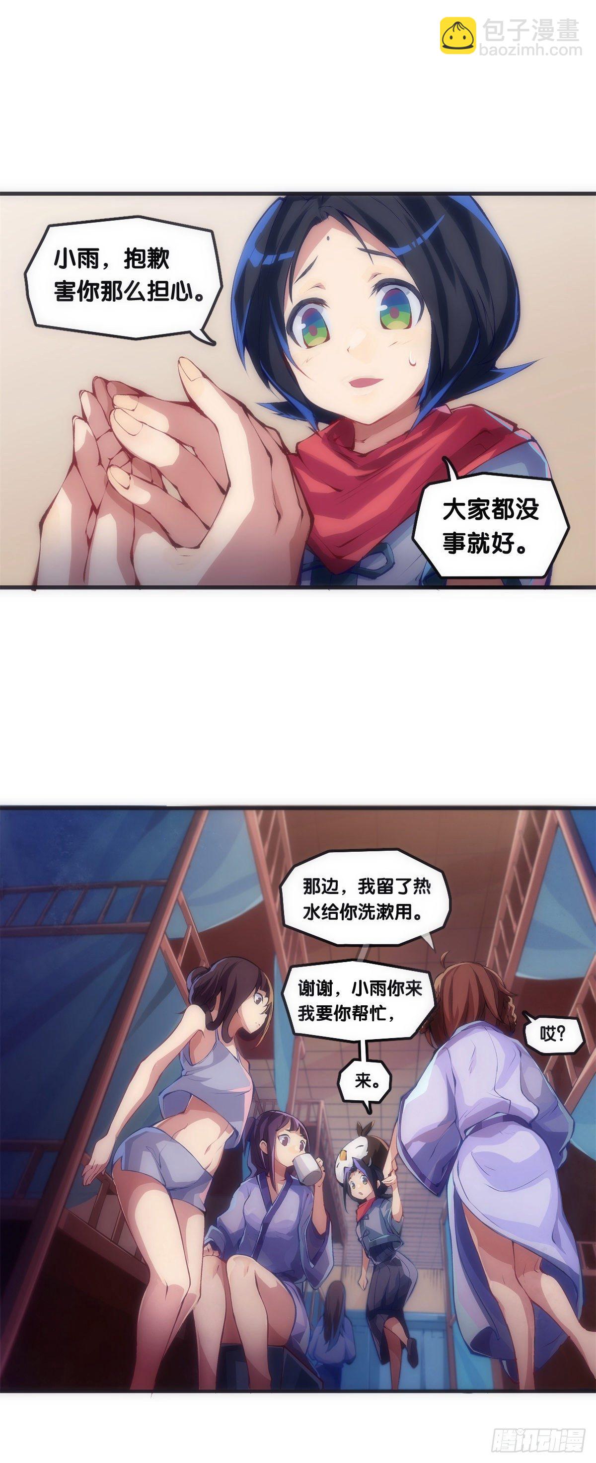女生宿舍可不是想去就能去的地方-第31话