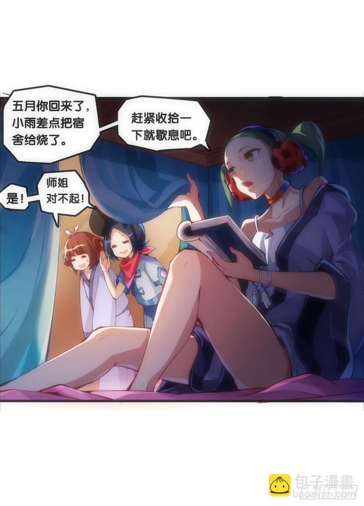 女生宿舍可不是想去就能去的地方-第31话