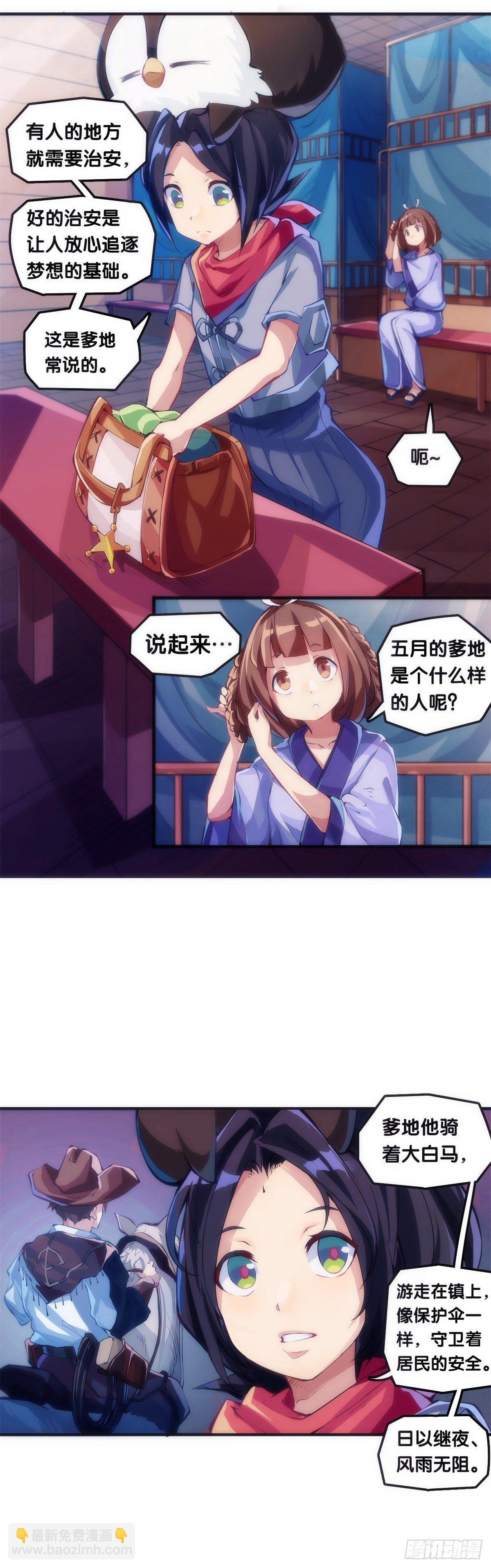 女生宿舍可不是想去就能去的地方-第31话