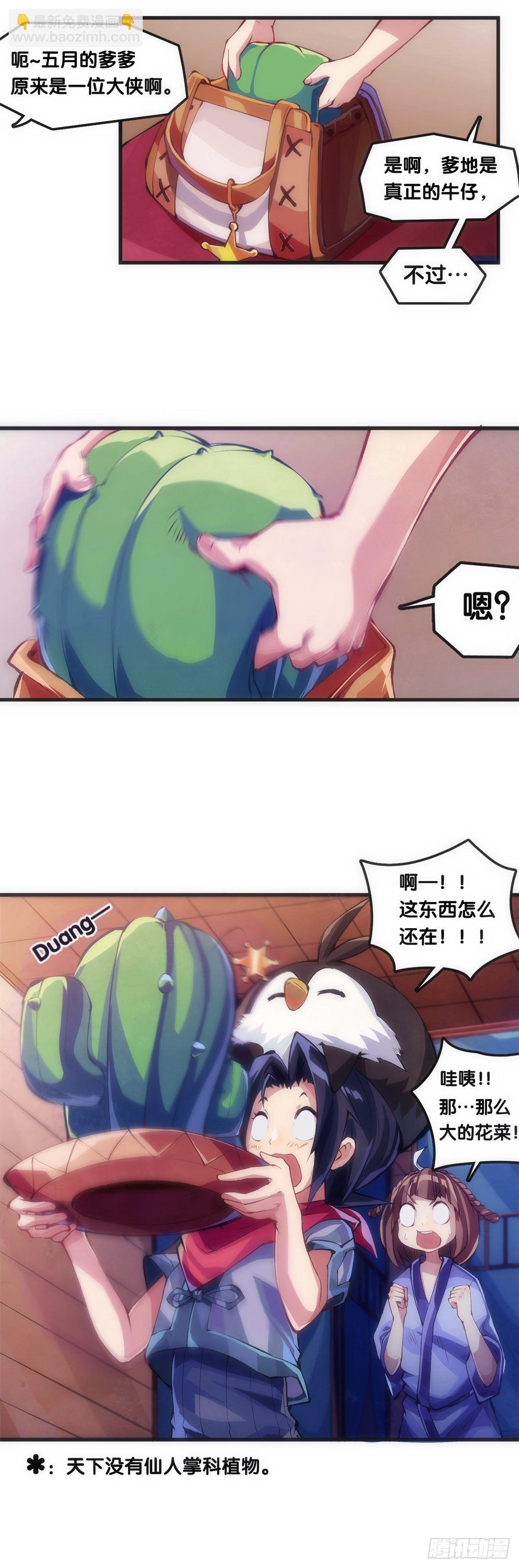 女生宿舍可不是想去就能去的地方-第31话