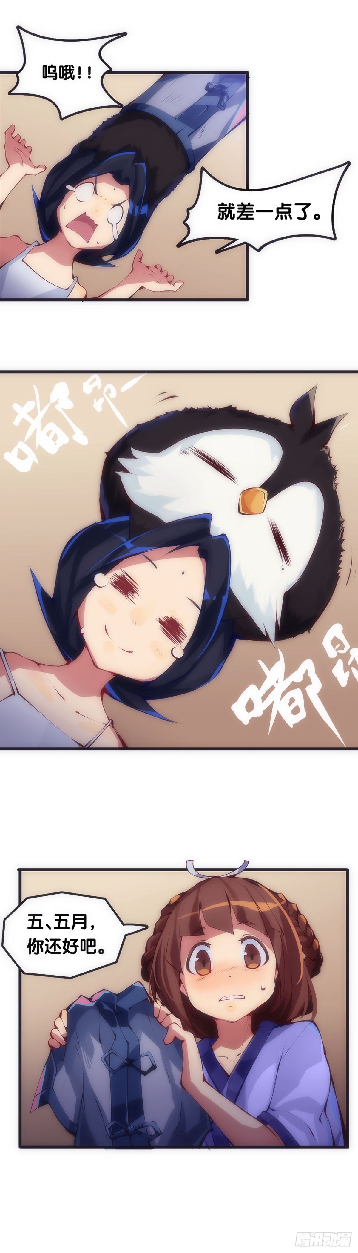 女生宿舍可不是想去就能去的地方-第31话