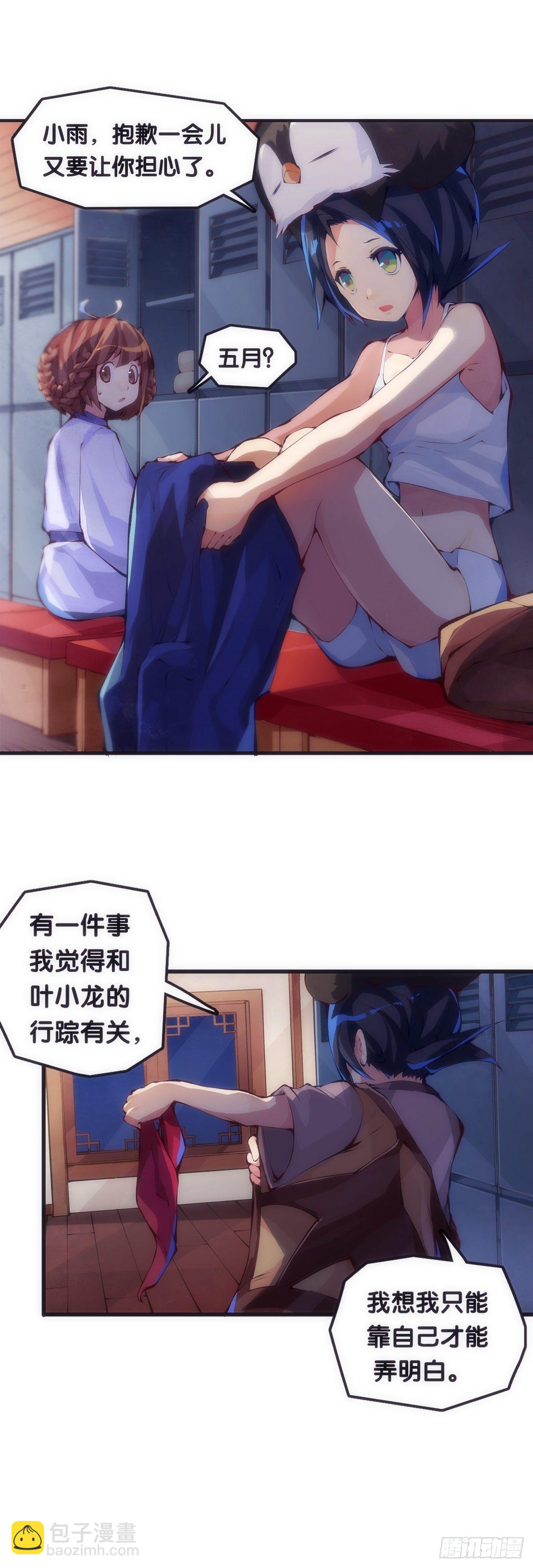 女生宿舍可不是想去就能去的地方-第31话