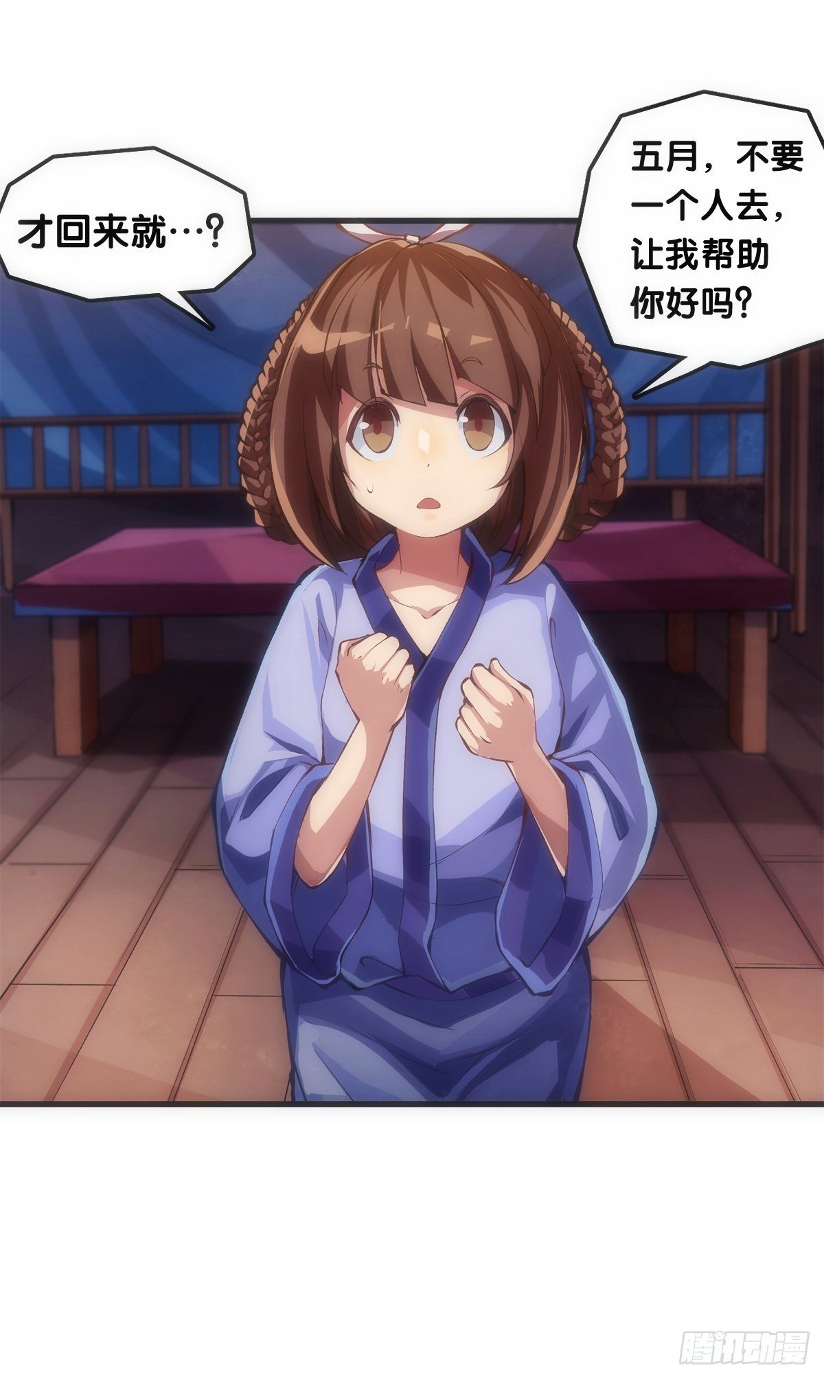 女生宿舍可不是想去就能去的地方-第31话