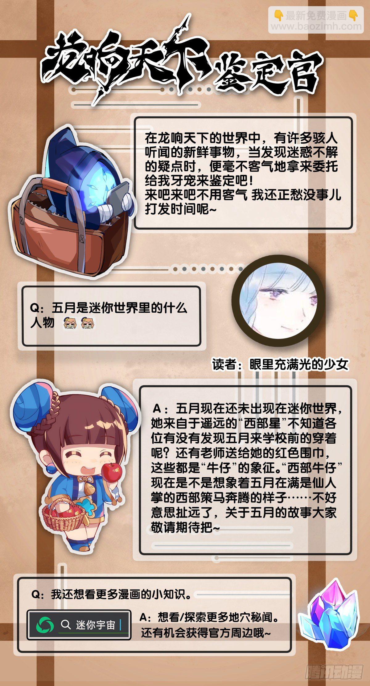 女生宿舍可不是想去就能去的地方-第31话