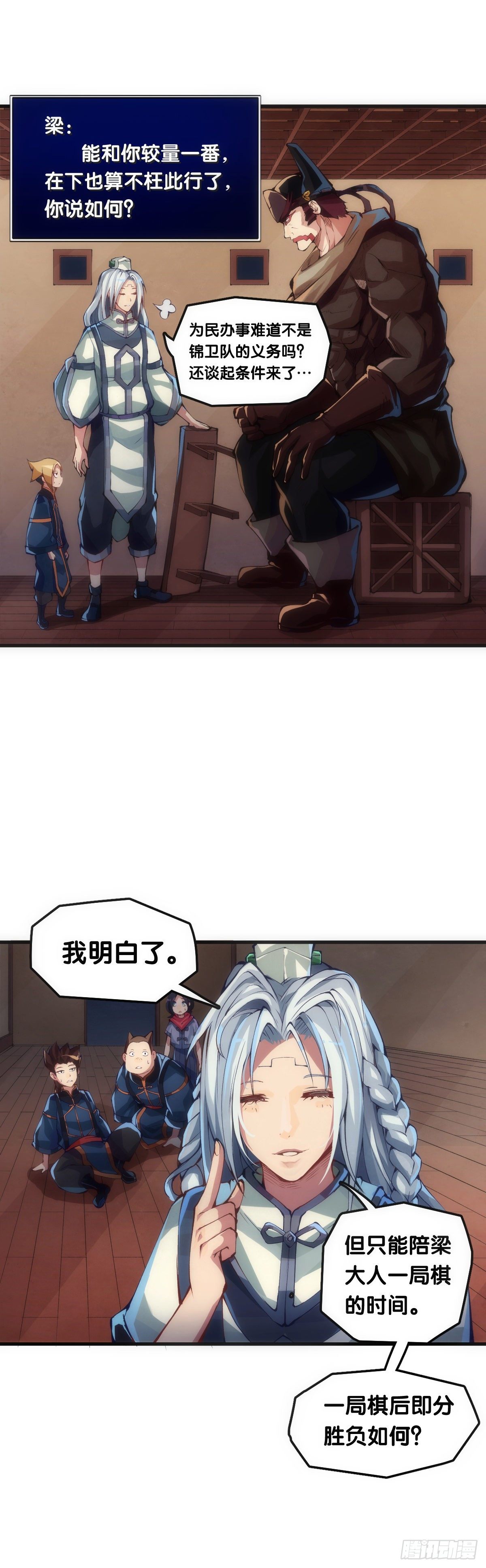 女生宿舍可不是想去就能去的地方-第31话