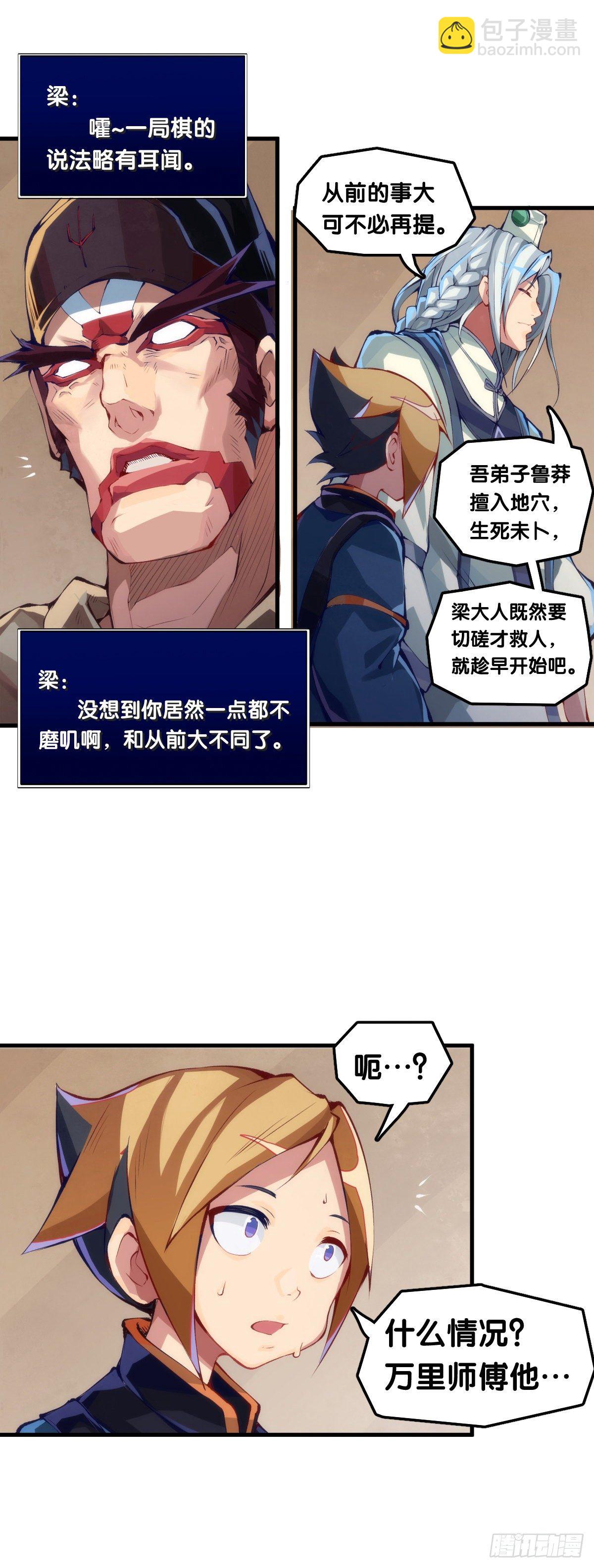 女生宿舍可不是想去就能去的地方-第31话