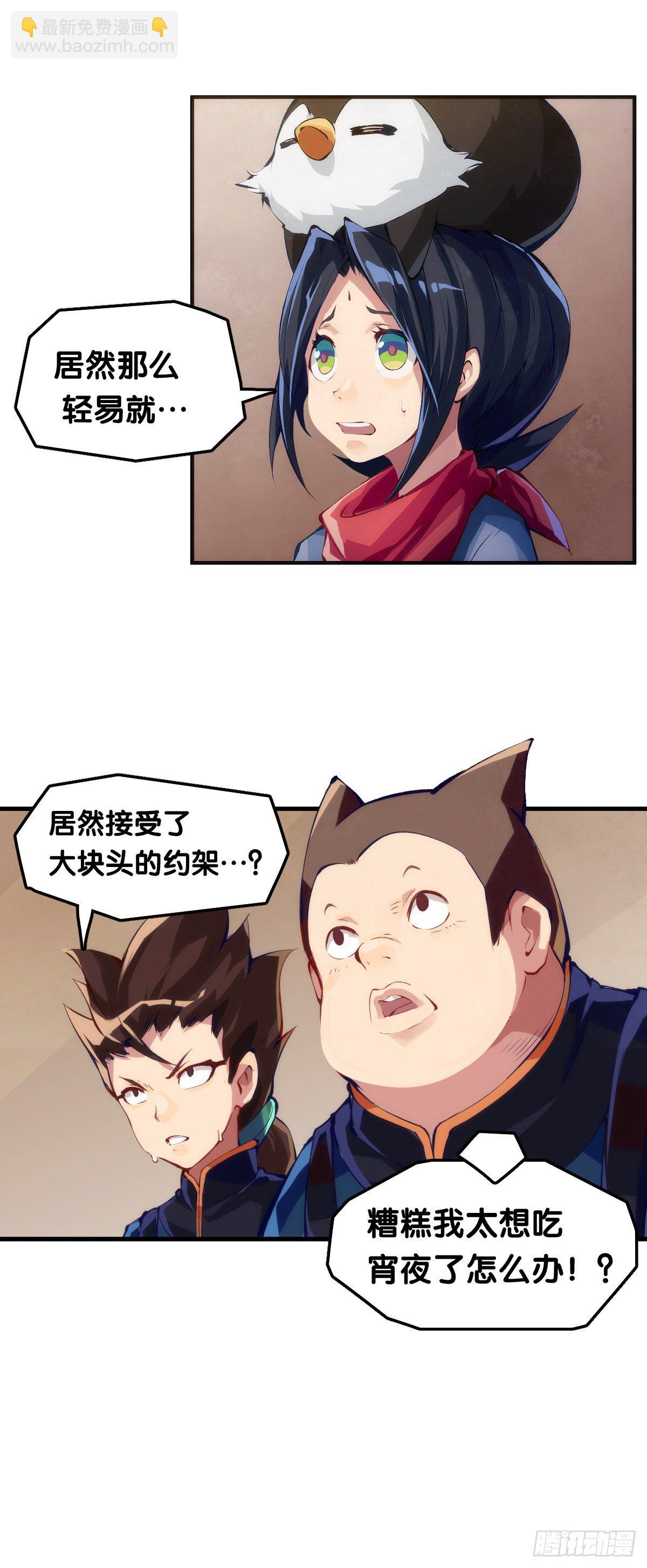 女生宿舍可不是想去就能去的地方-第31话