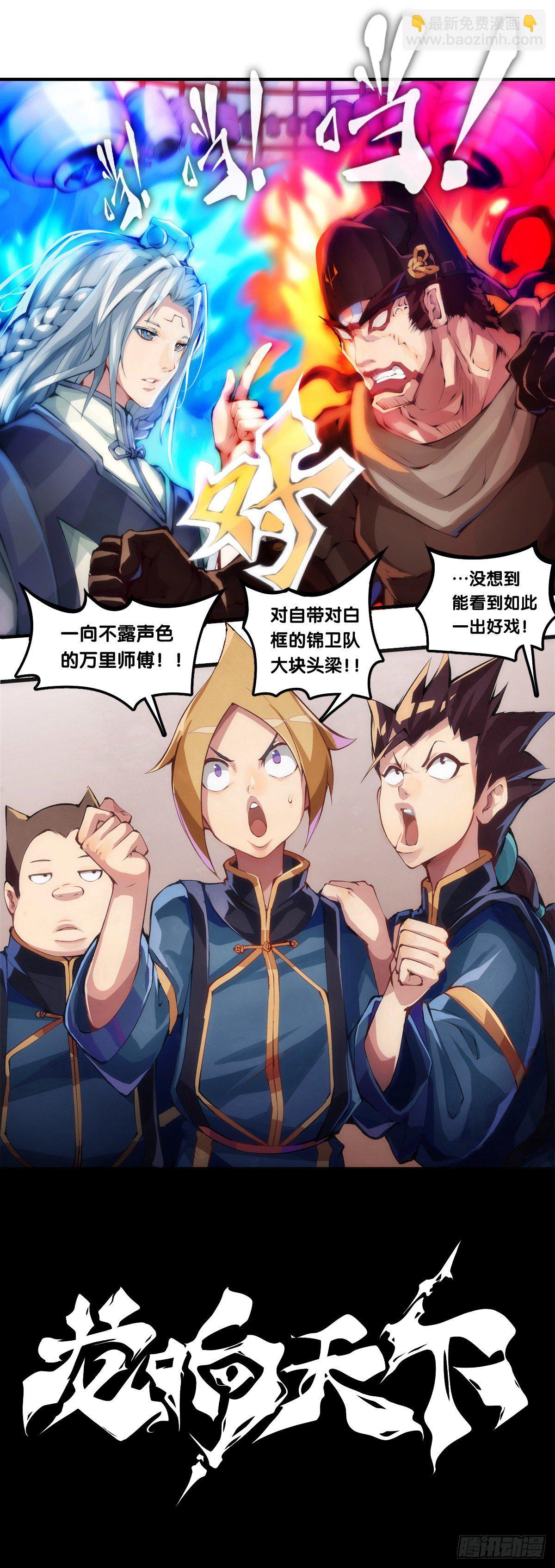 女生宿舍可不是想去就能去的地方-第31话
