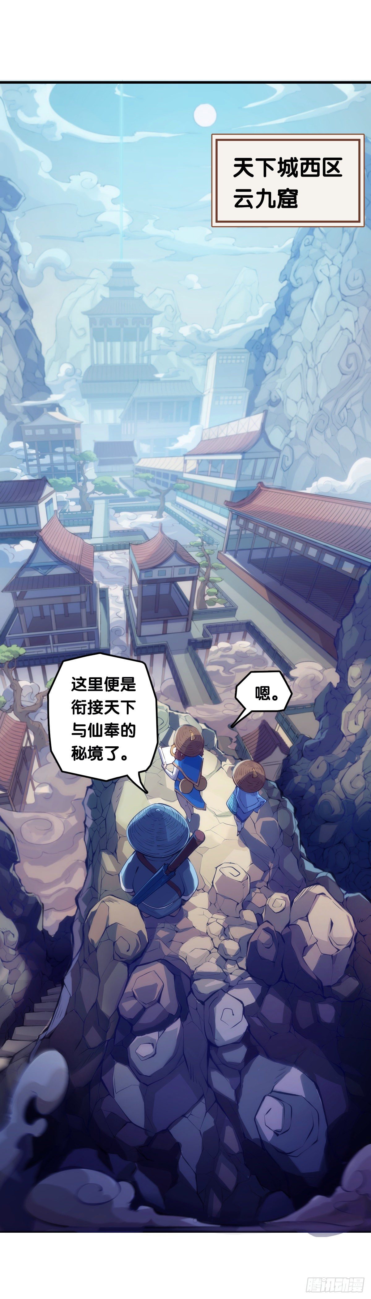 【番外】没肉馅的烧麦叫什么烧麦-第33话