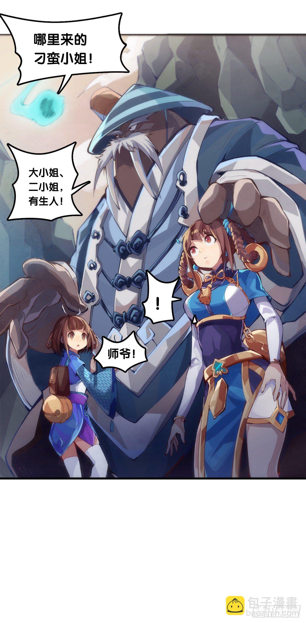 【番外】没肉馅的烧麦叫什么烧麦-第33话