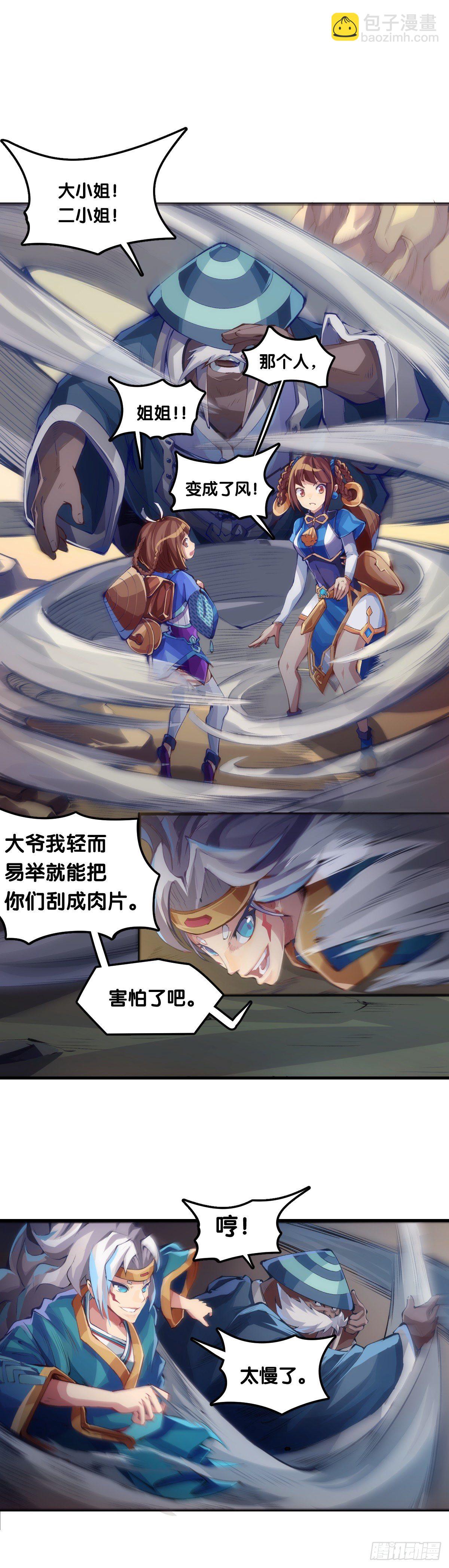 【番外】没肉馅的烧麦叫什么烧麦-第33话