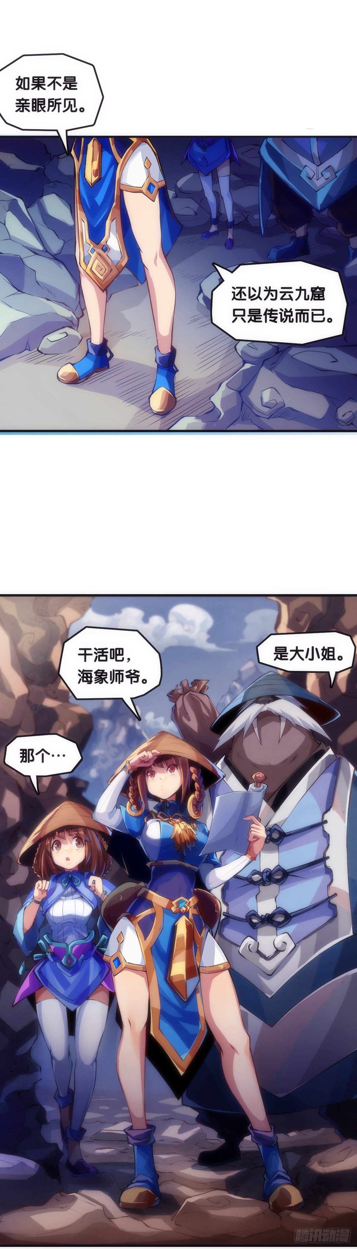 【番外】没肉馅的烧麦叫什么烧麦-第33话