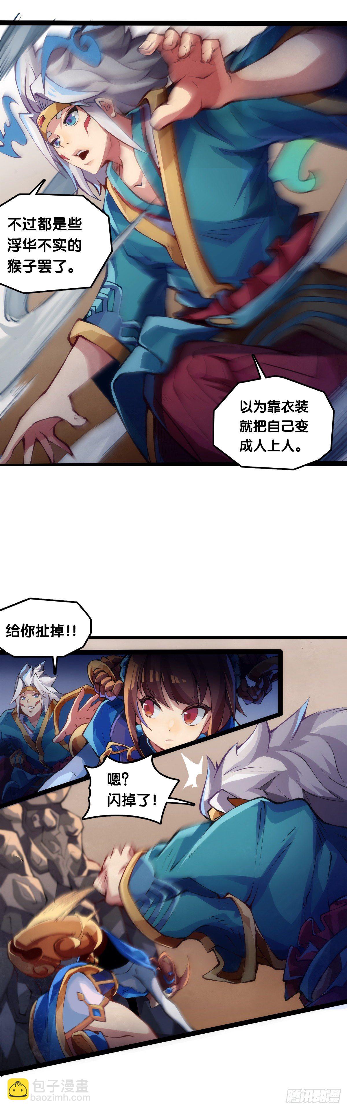 【番外】没肉馅的烧麦叫什么烧麦-第33话
