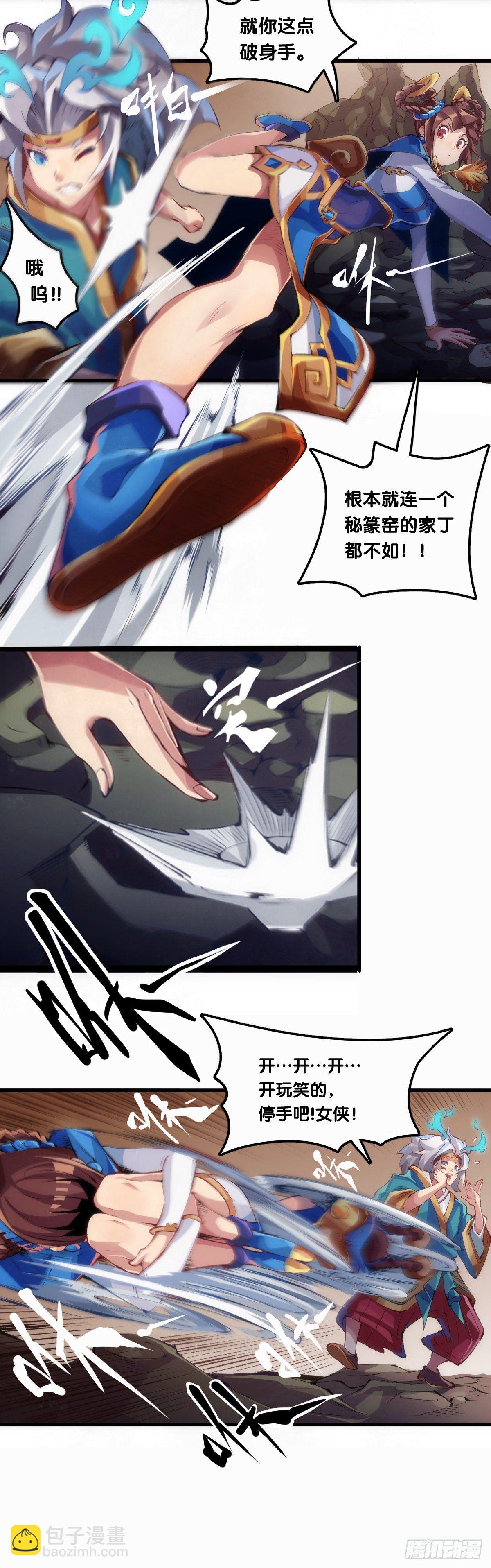 【番外】没肉馅的烧麦叫什么烧麦-第33话