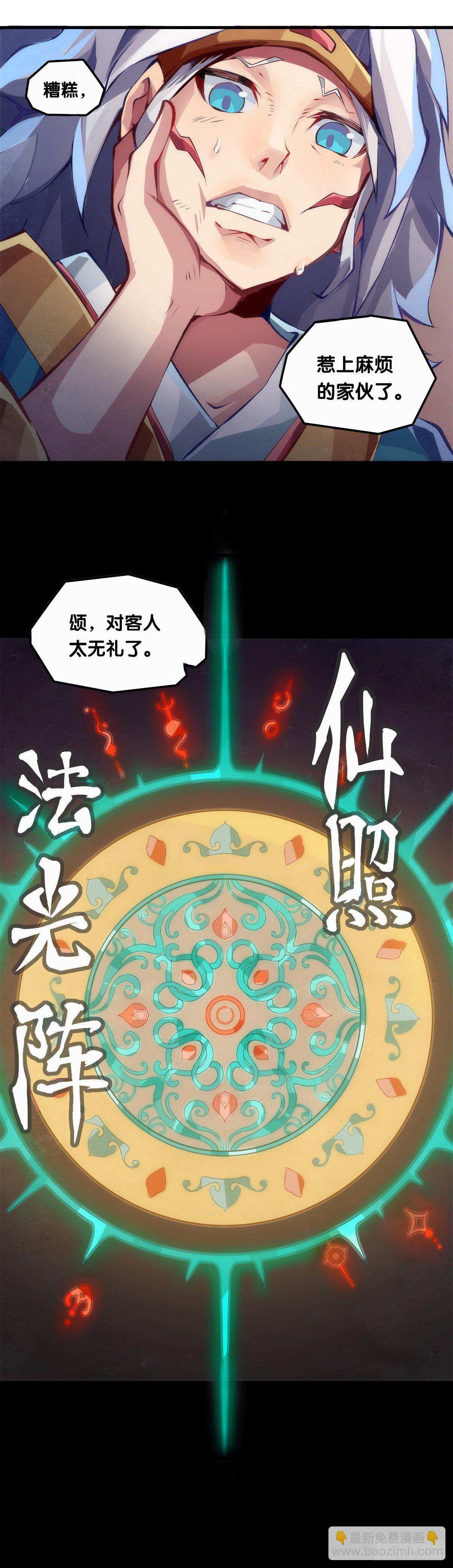 【番外】没肉馅的烧麦叫什么烧麦-第33话