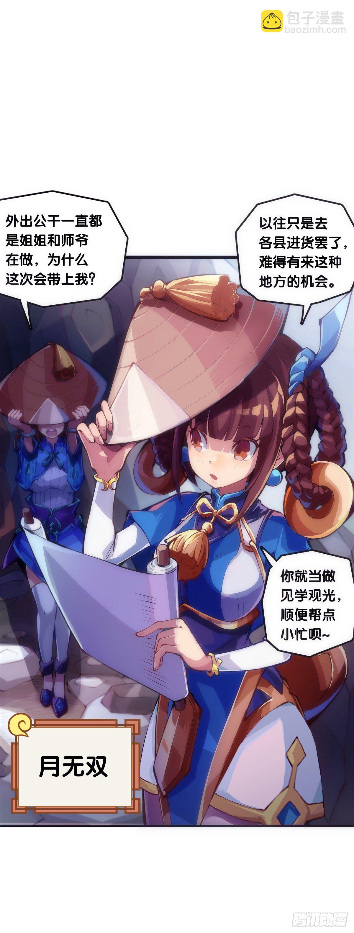 【番外】没肉馅的烧麦叫什么烧麦-第33话