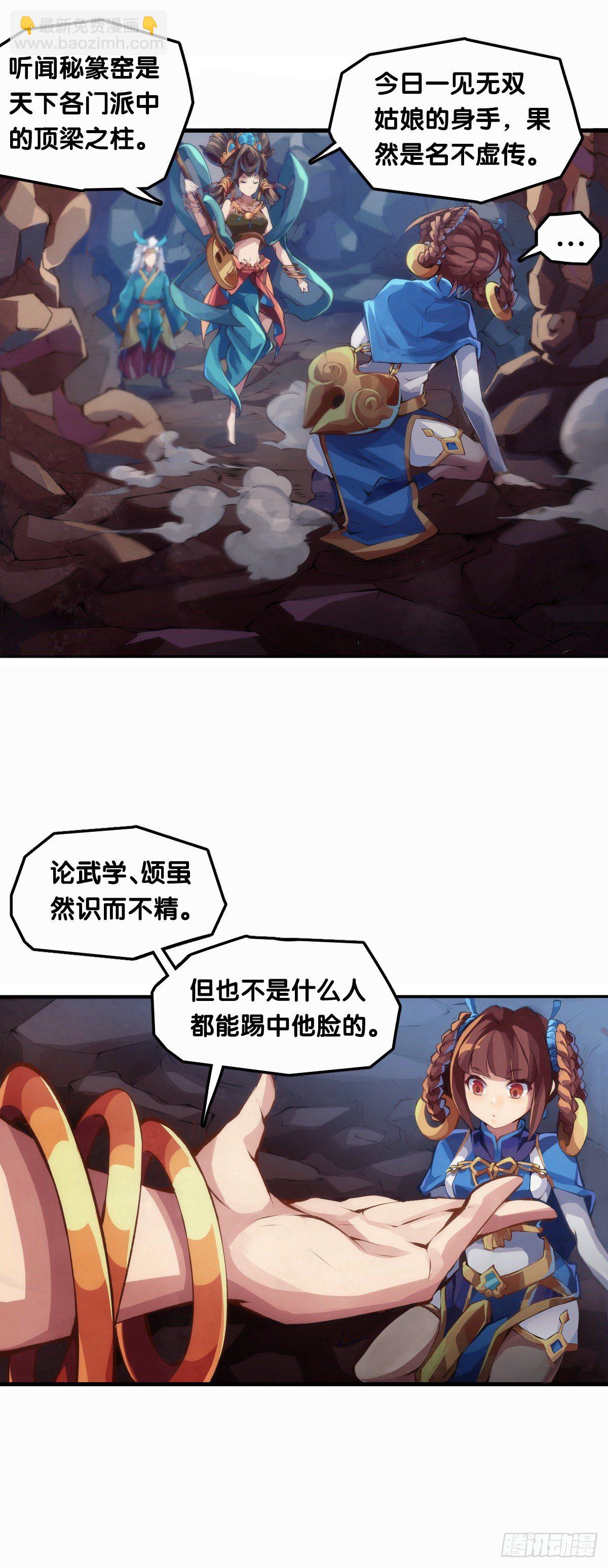 【番外】没肉馅的烧麦叫什么烧麦-第33话