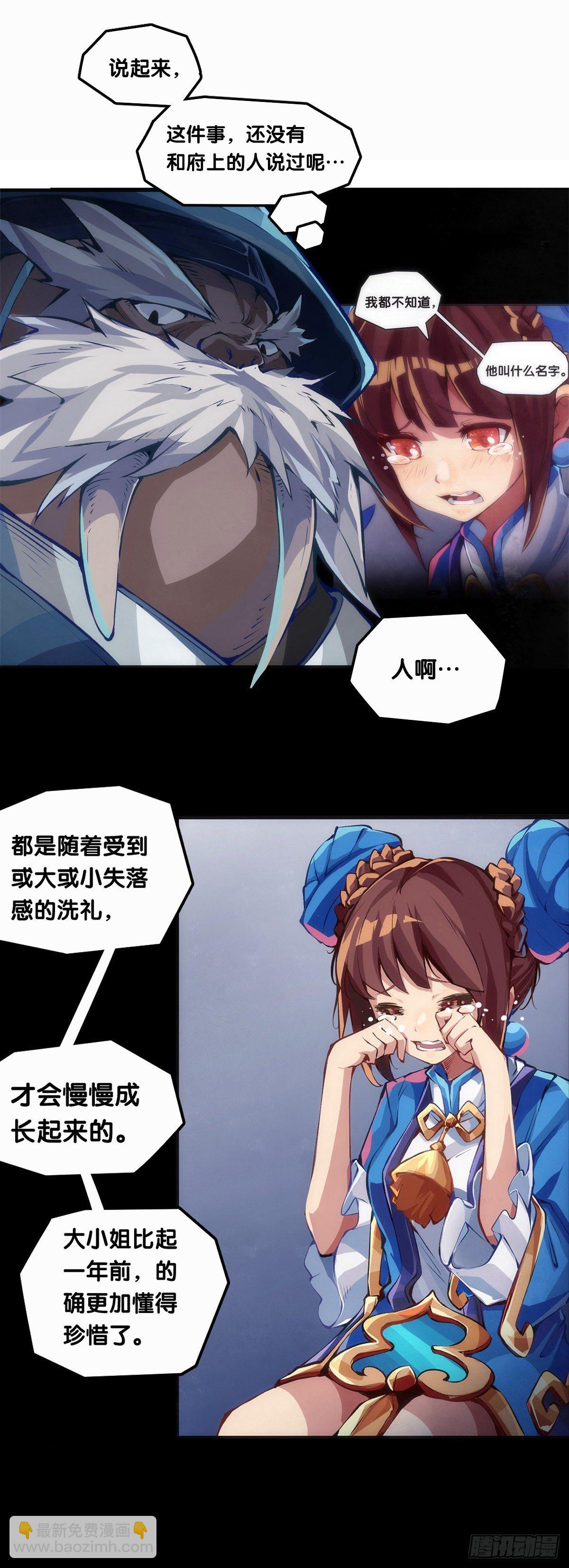 【番外】没肉馅的烧麦叫什么烧麦-第33话