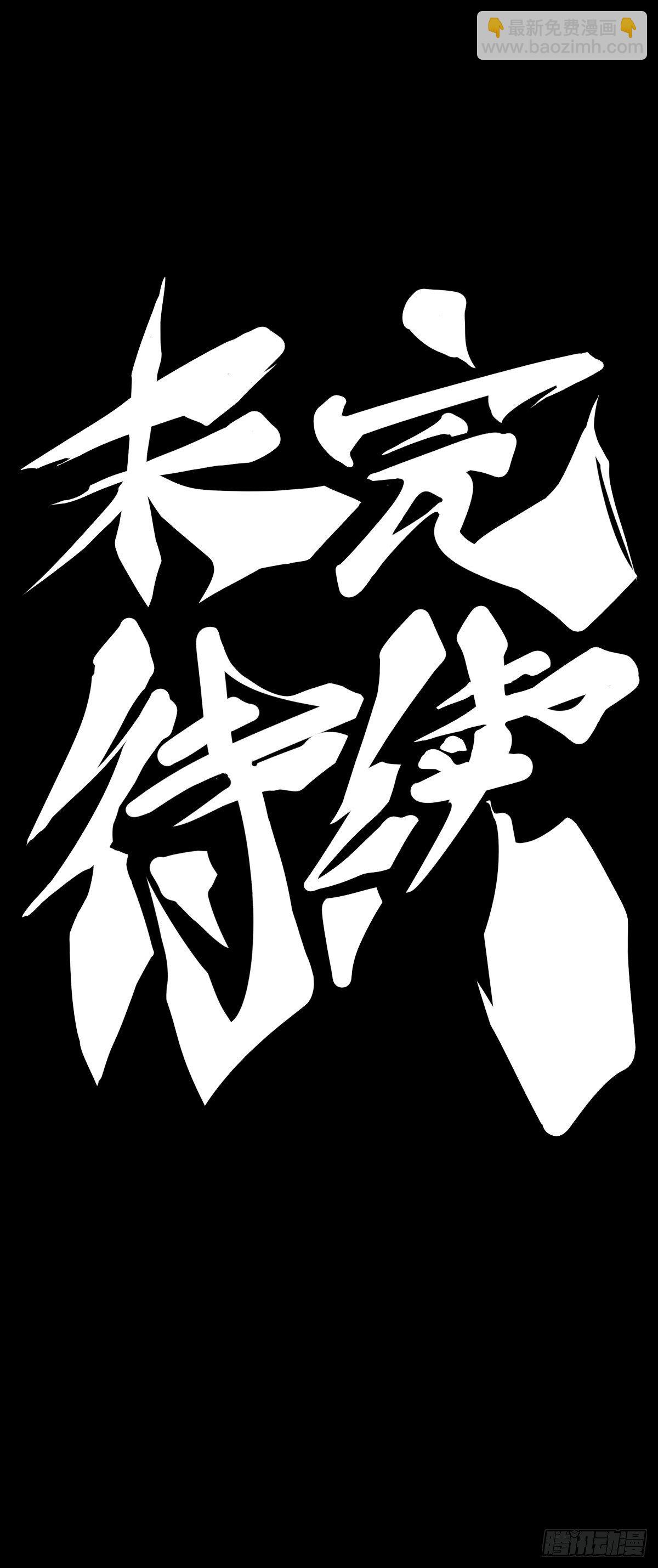 【番外】没肉馅的烧麦叫什么烧麦-第33话