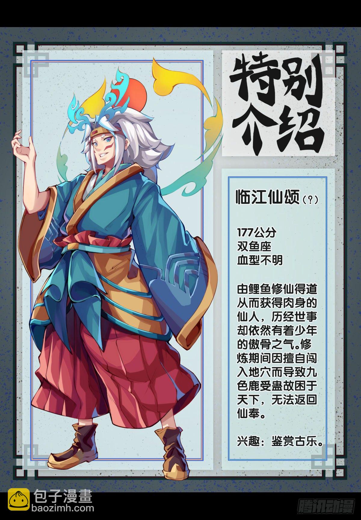 【番外】没肉馅的烧麦叫什么烧麦-第33话